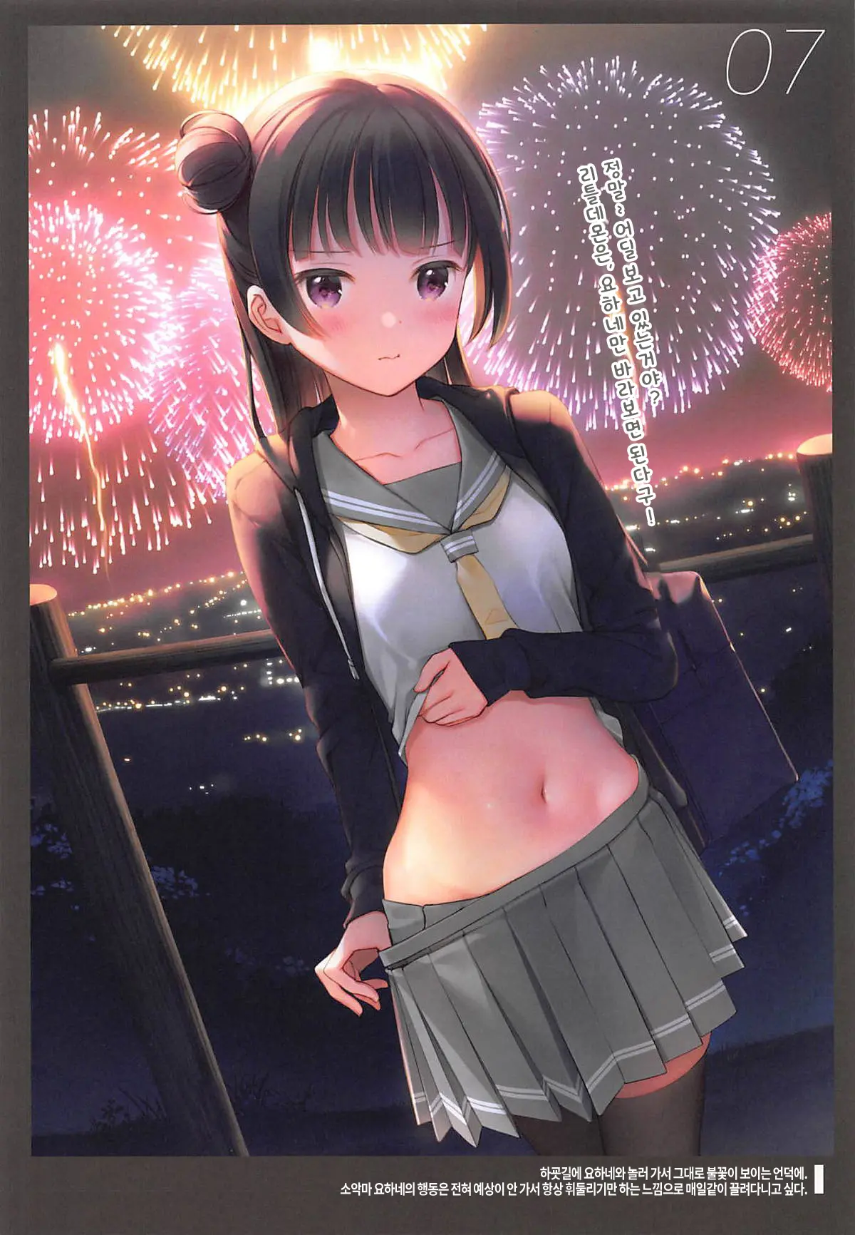 Onaka Zukushi 2