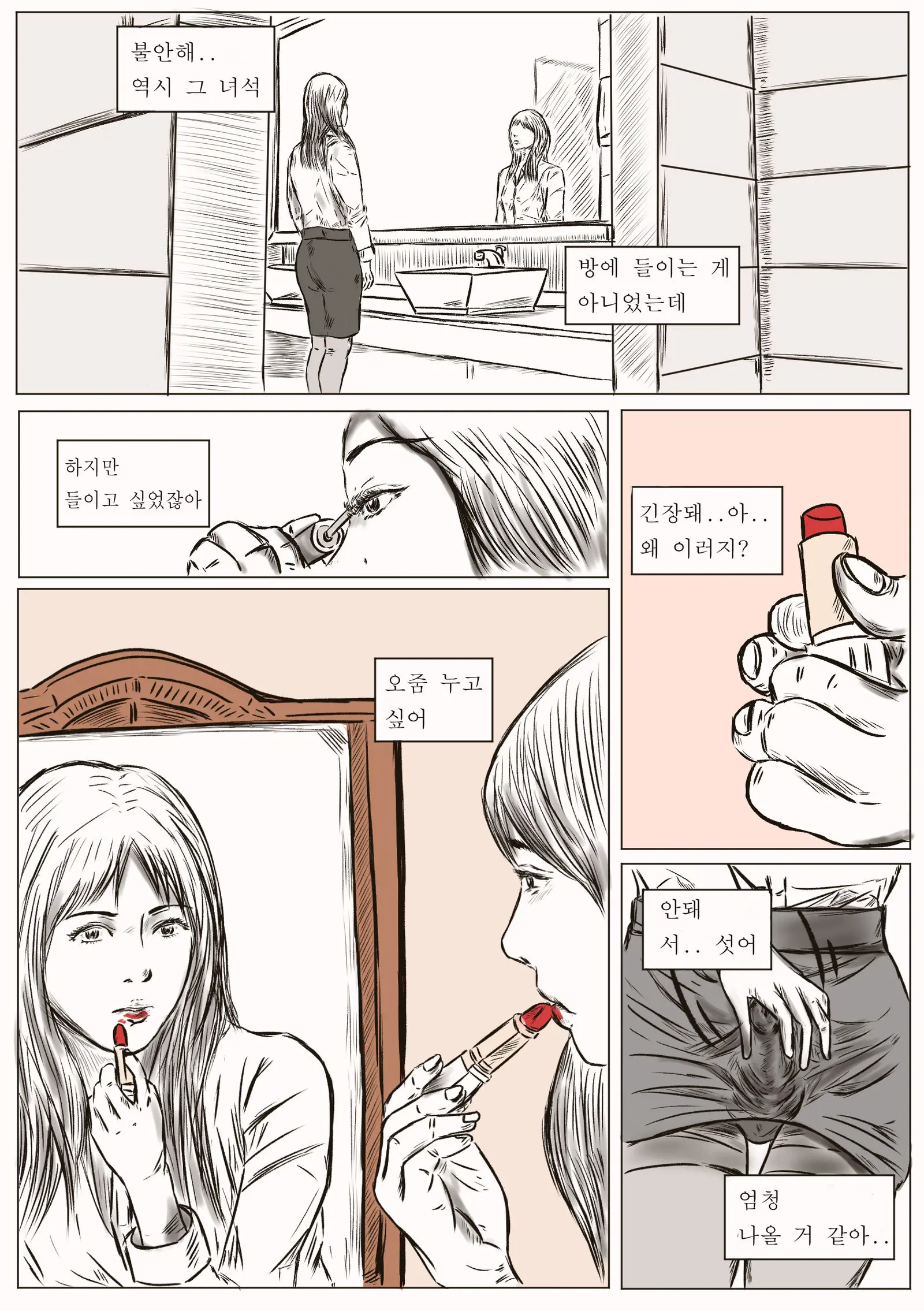 Cute Crossdressing Teacher Is My Own Slave. (완결) 여장한 선생님은 내 노예