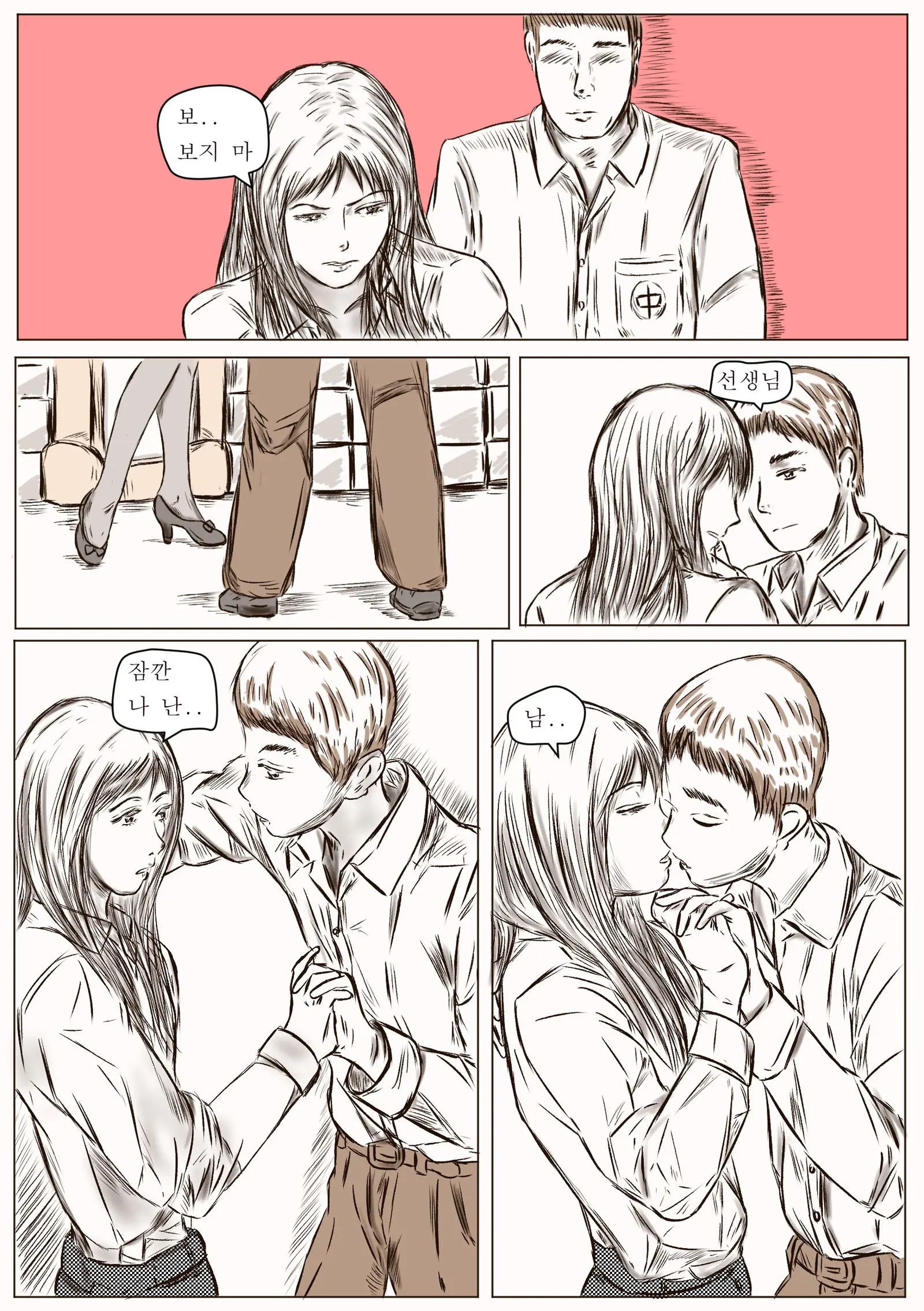 Cute Crossdressing Teacher Is My Own Slave. (완결) 여장한 선생님은 내 노예
