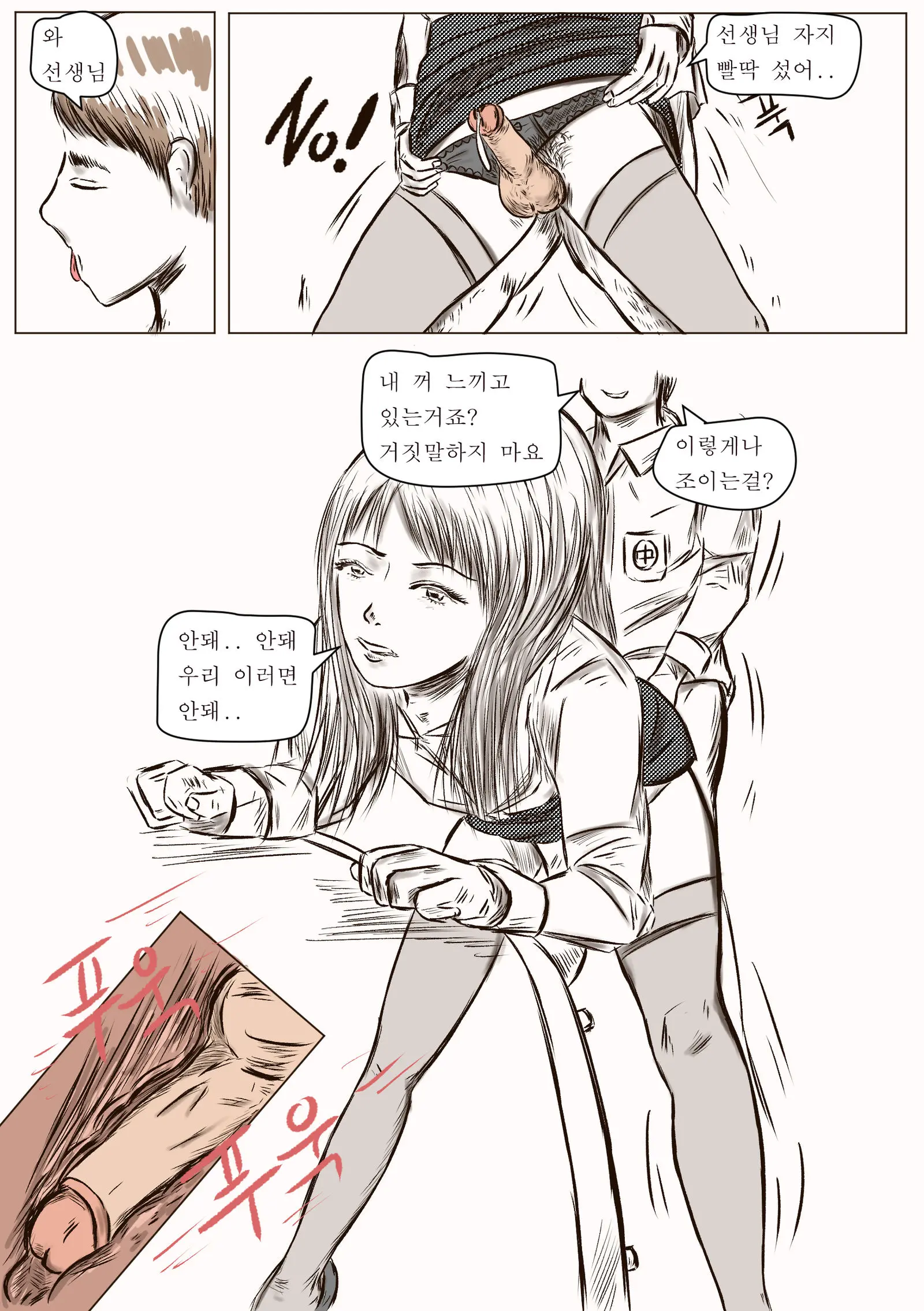Cute Crossdressing Teacher Is My Own Slave. (완결) 여장한 선생님은 내 노예