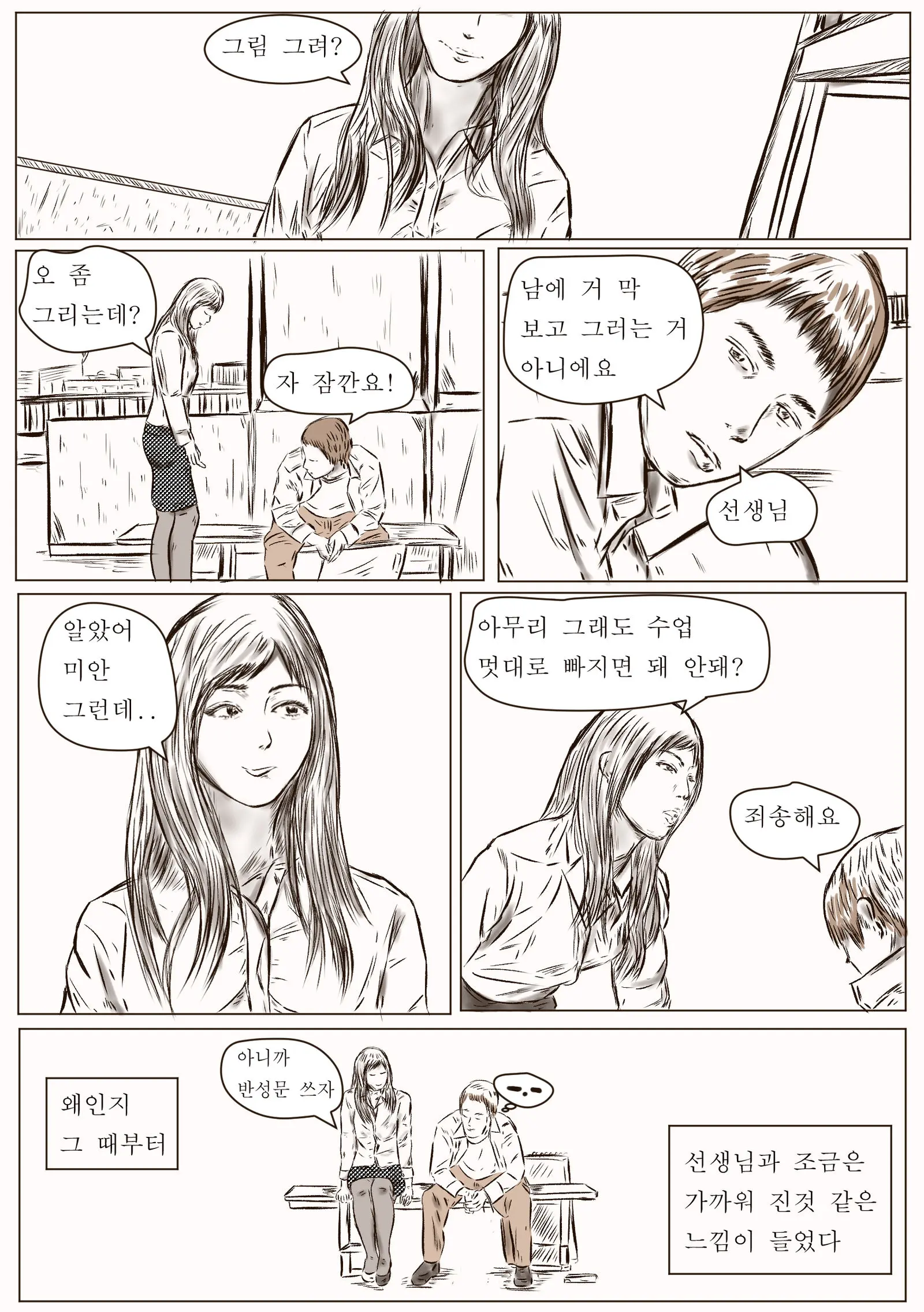 Cute Crossdressing Teacher Is My Own Slave. (완결) 여장한 선생님은 내 노예