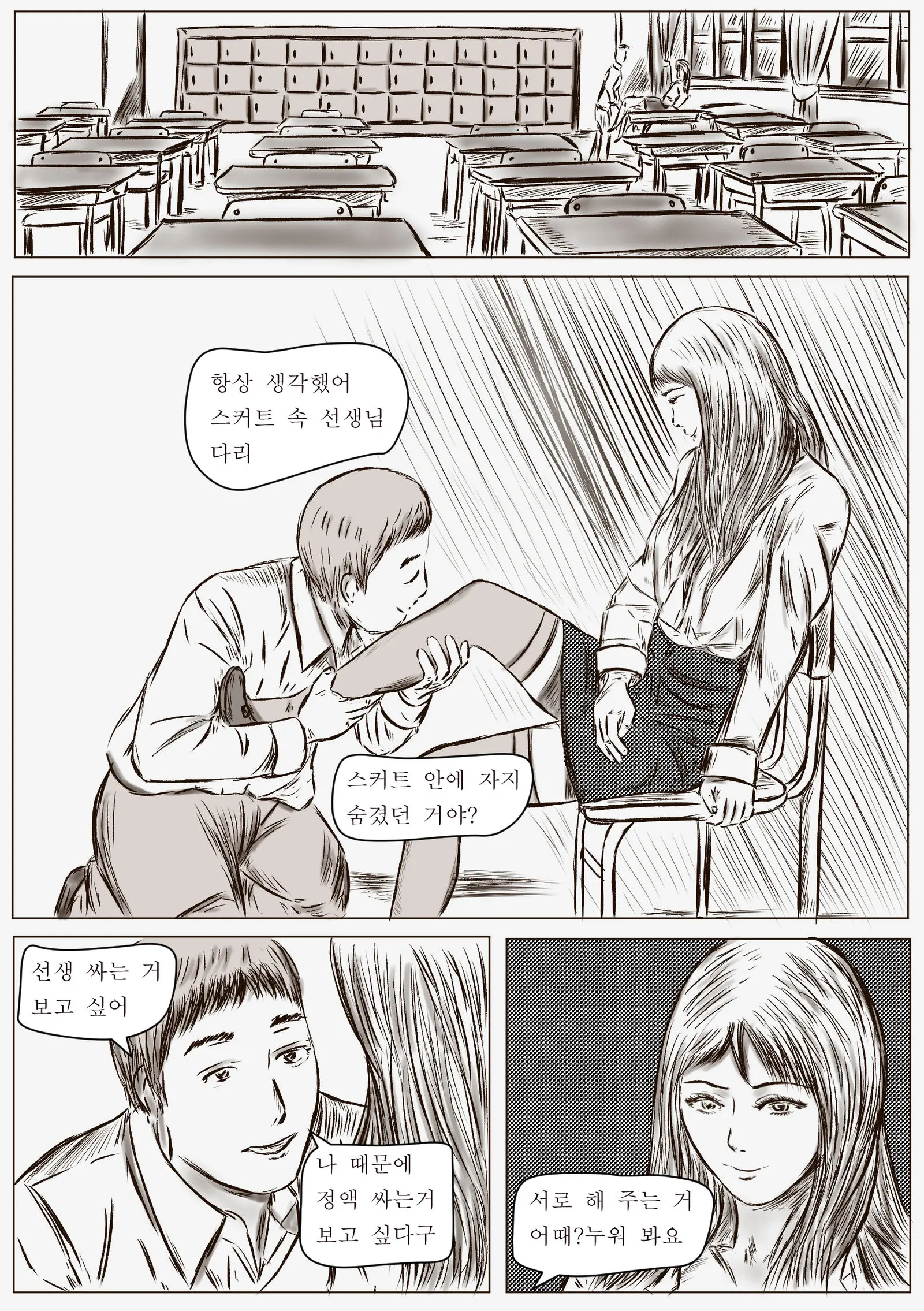Cute Crossdressing Teacher Is My Own Slave. (완결) 여장한 선생님은 내 노예