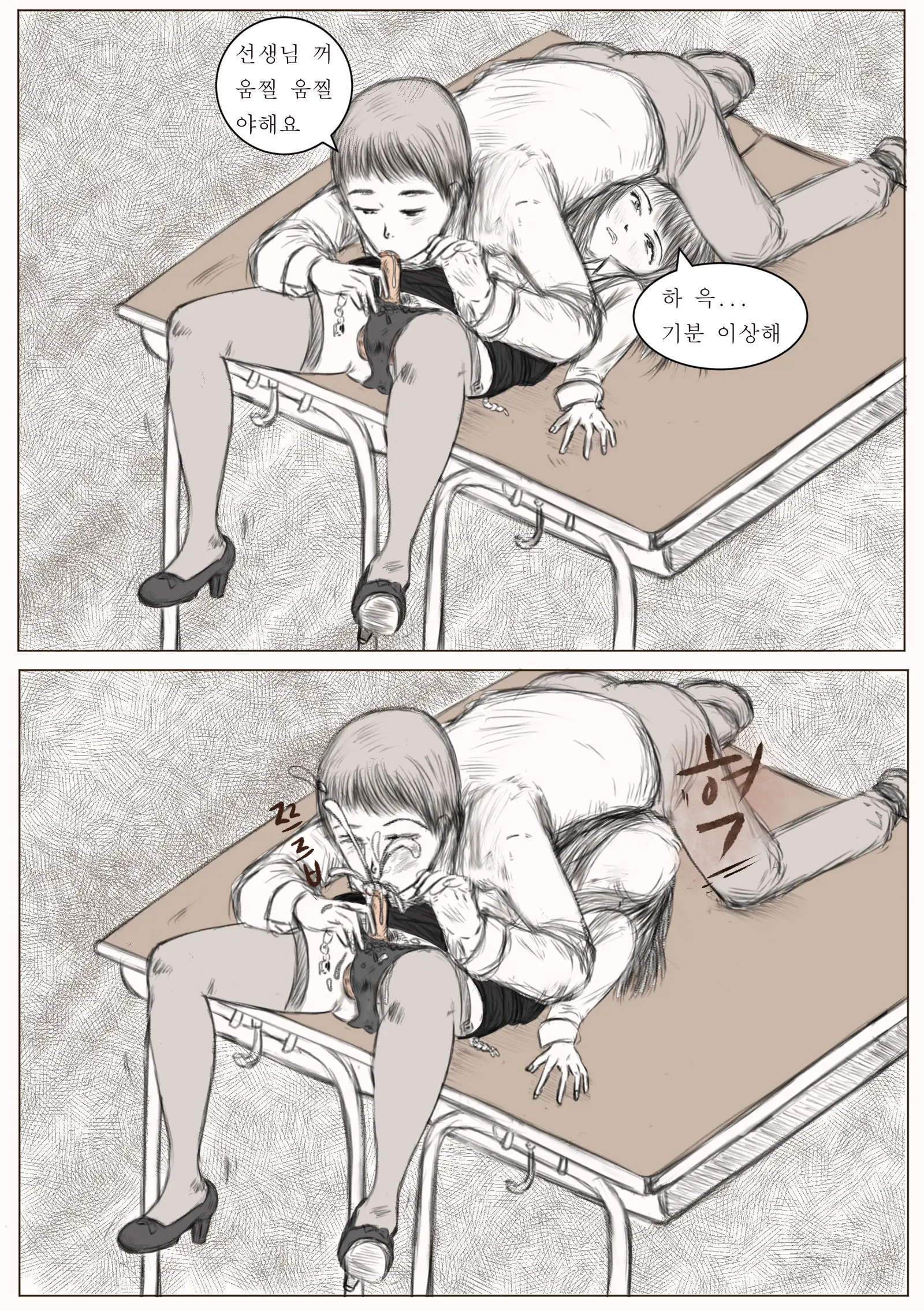 Cute Crossdressing Teacher Is My Own Slave. (완결) 여장한 선생님은 내 노예