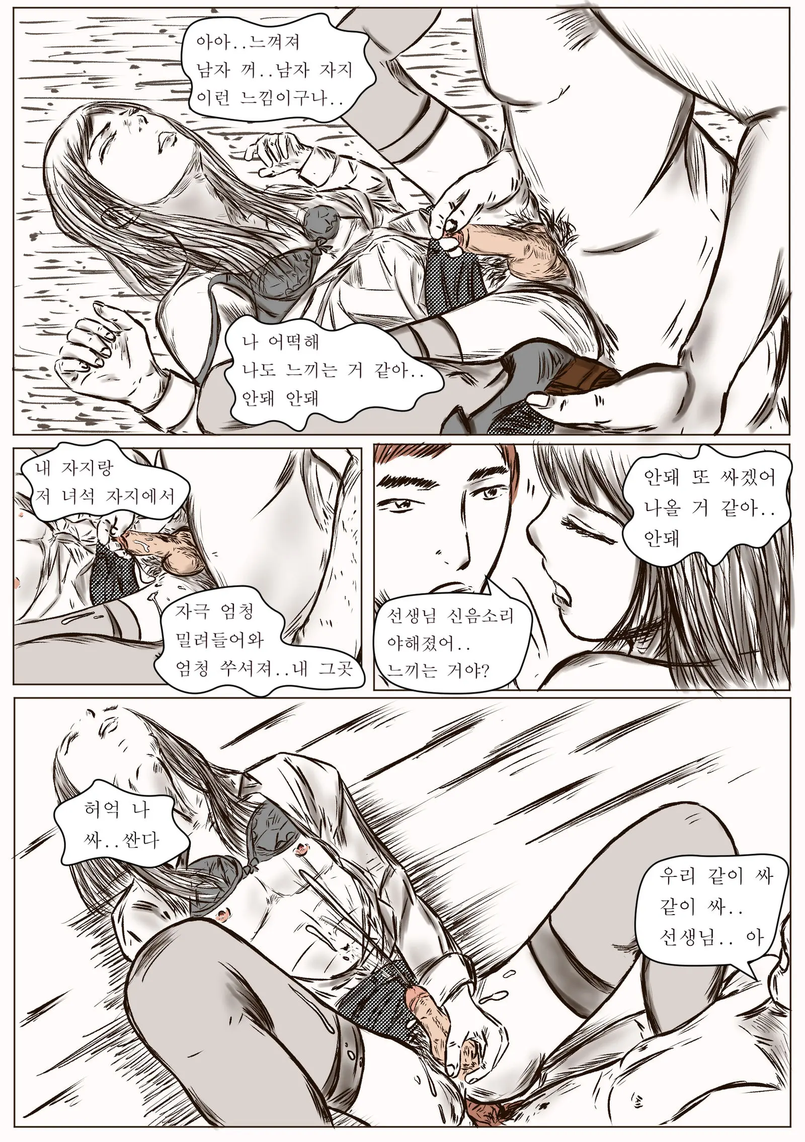Cute Crossdressing Teacher Is My Own Slave. (완결) 여장한 선생님은 내 노예
