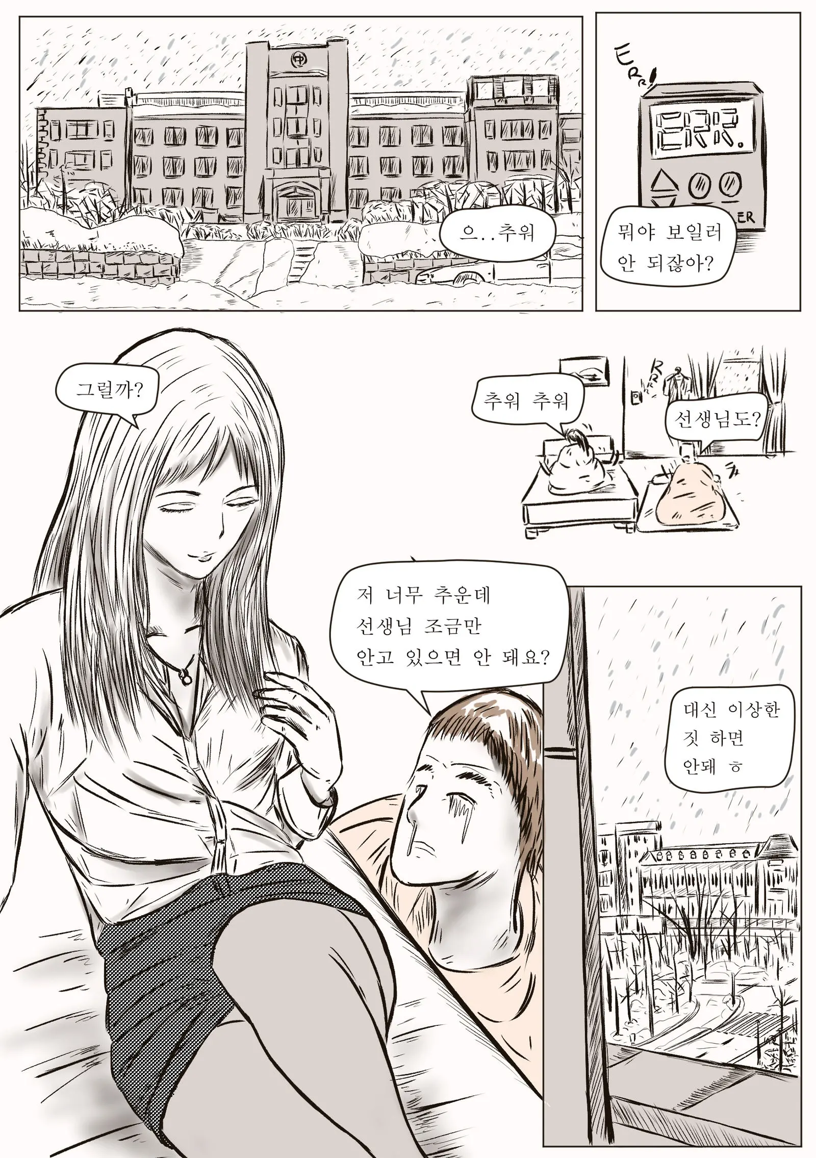 Cute Crossdressing Teacher Is My Own Slave. (완결) 여장한 선생님은 내 노예