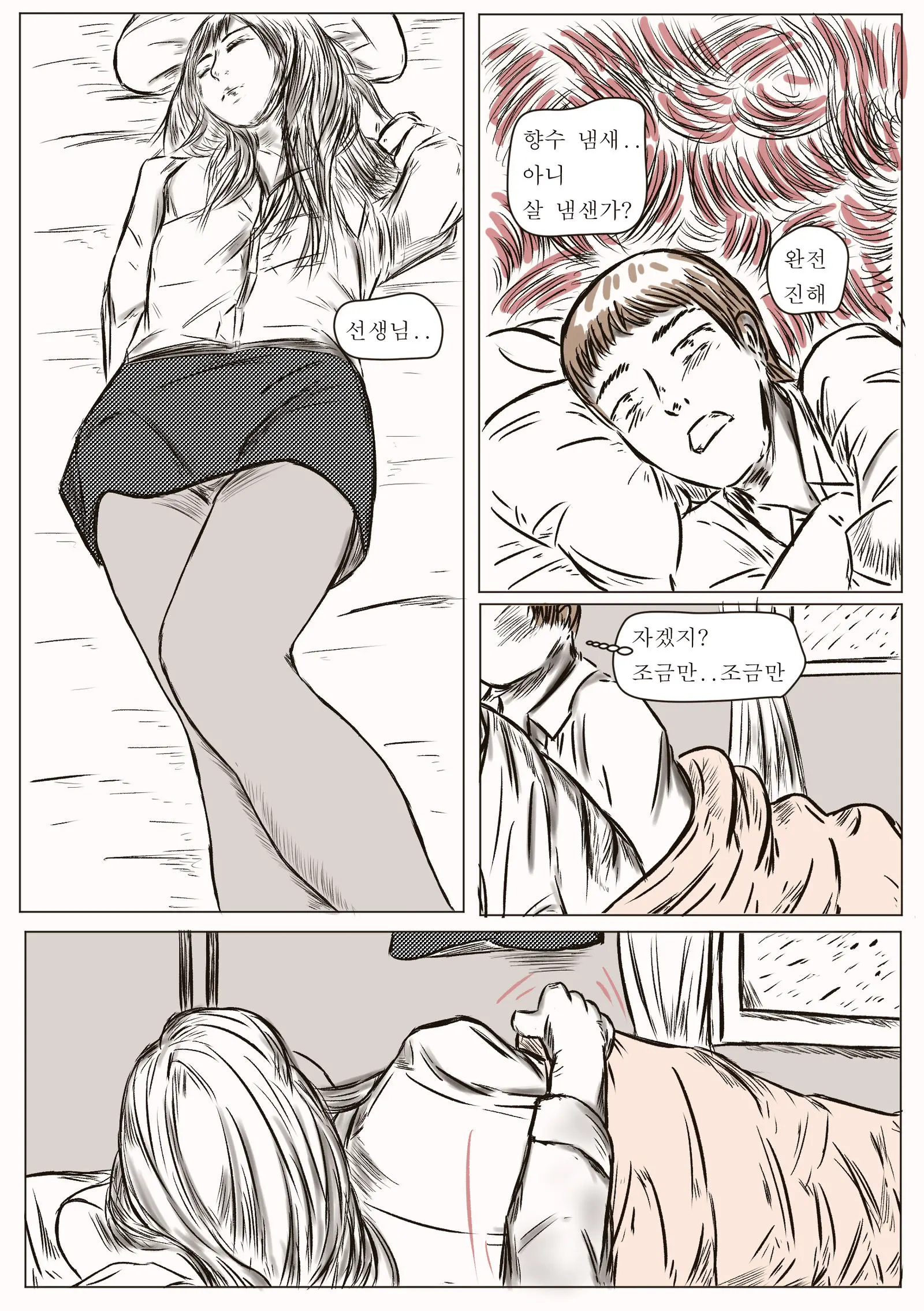 Cute Crossdressing Teacher Is My Own Slave. (완결) 여장한 선생님은 내 노예