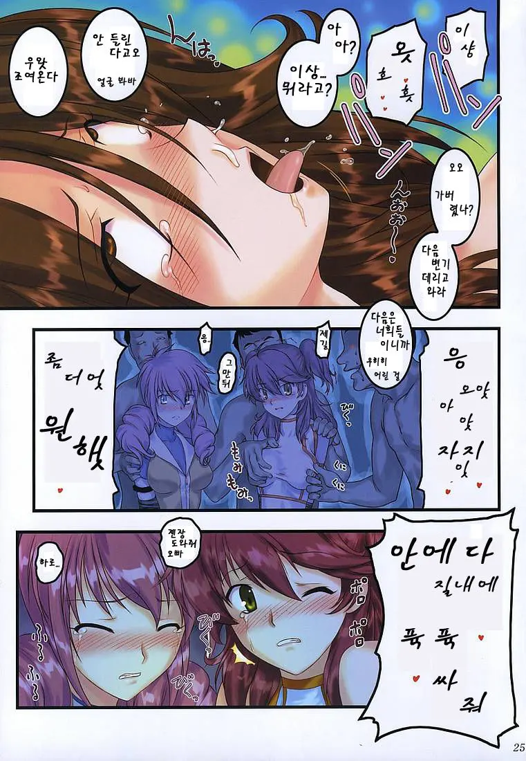 Double AhegaOO | 더블 아헤가오