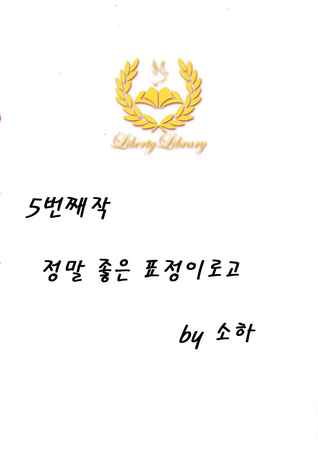 Double AhegaOO | 더블 아헤가오