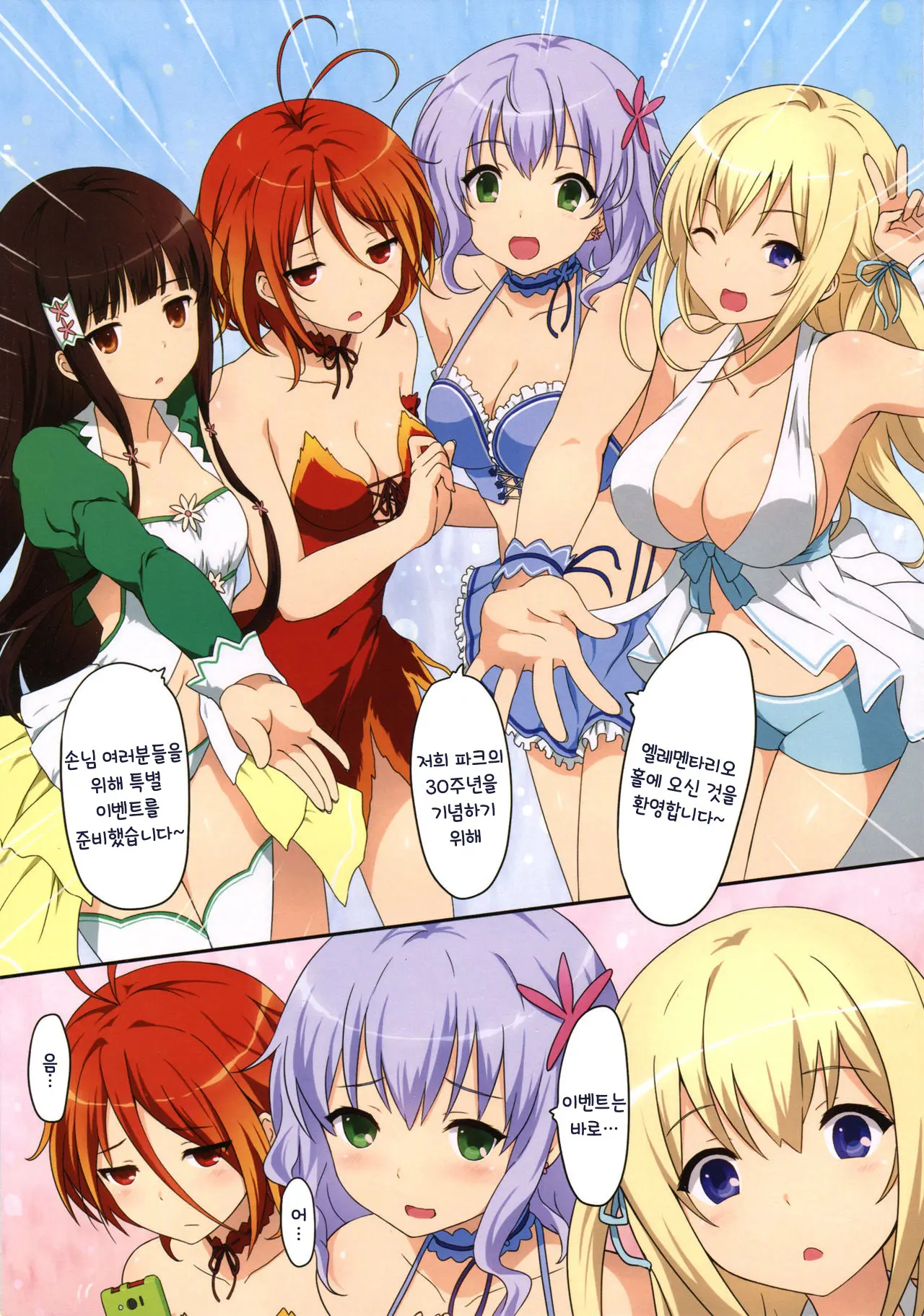 AMAGI BRILLIANT TOUR