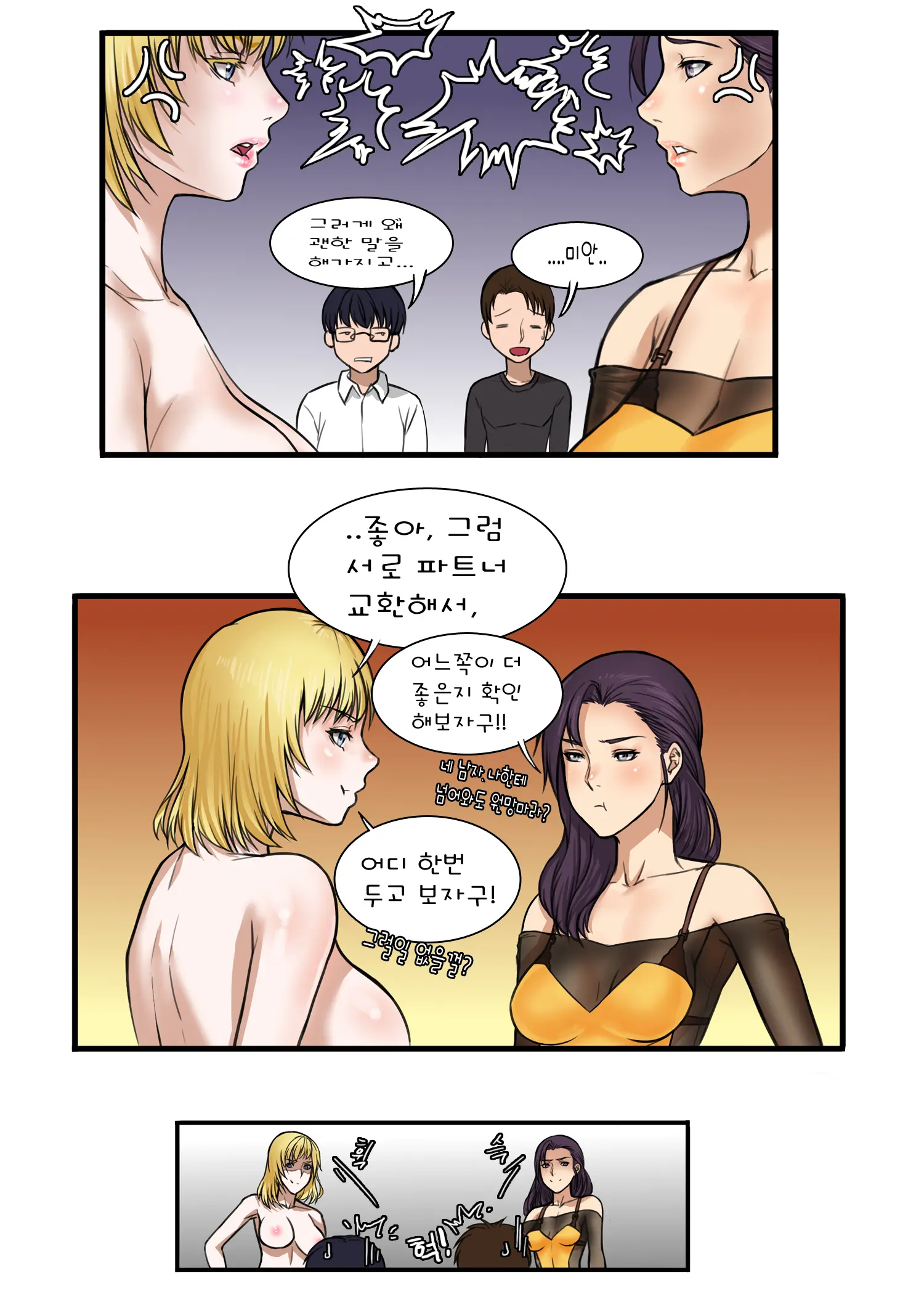 떡썰