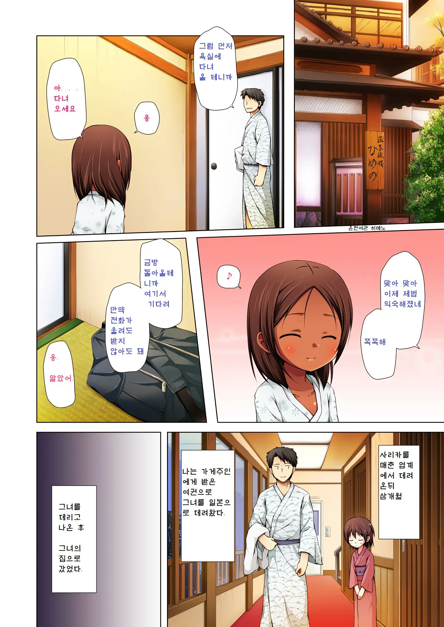 Kago No Naka No Kotori Wa Itsu Deyaru San Sousaishikiban