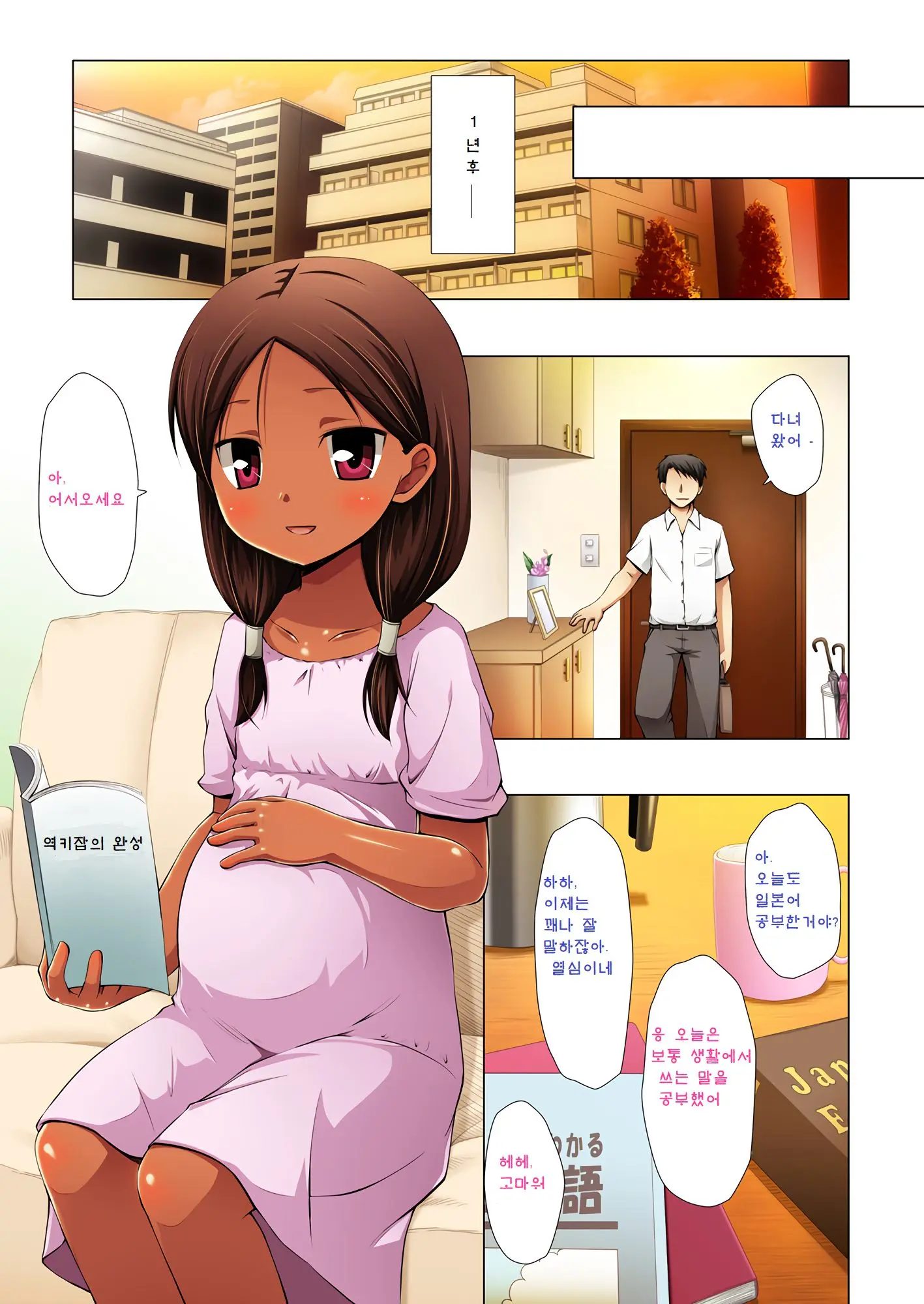 Kago No Naka No Kotori Wa Itsu Deyaru San Sousaishikiban