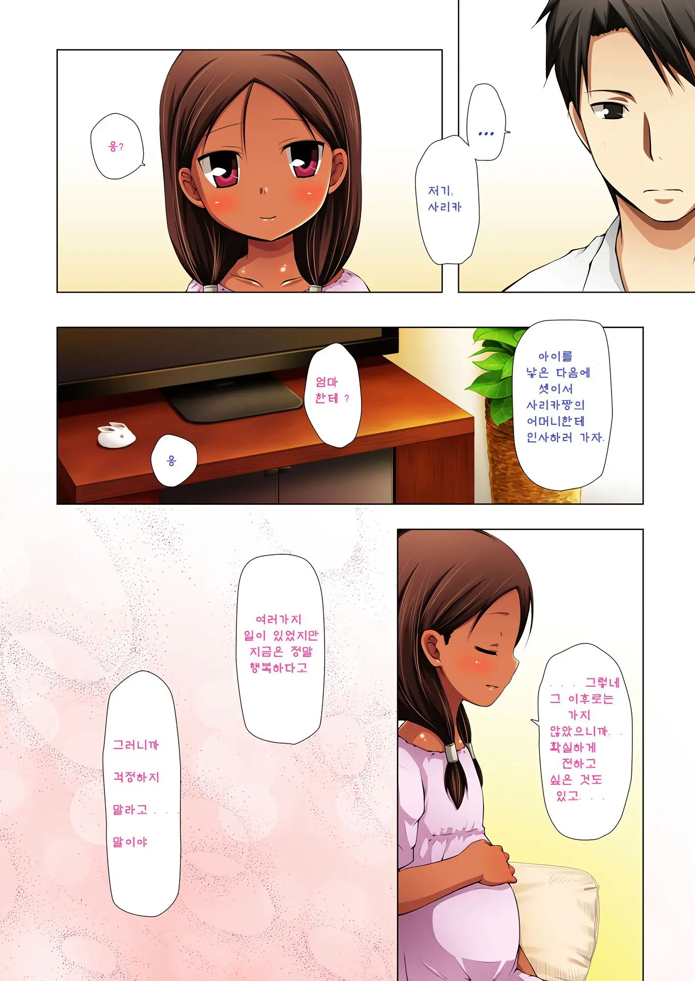 Kago No Naka No Kotori Wa Itsu Deyaru San Sousaishikiban
