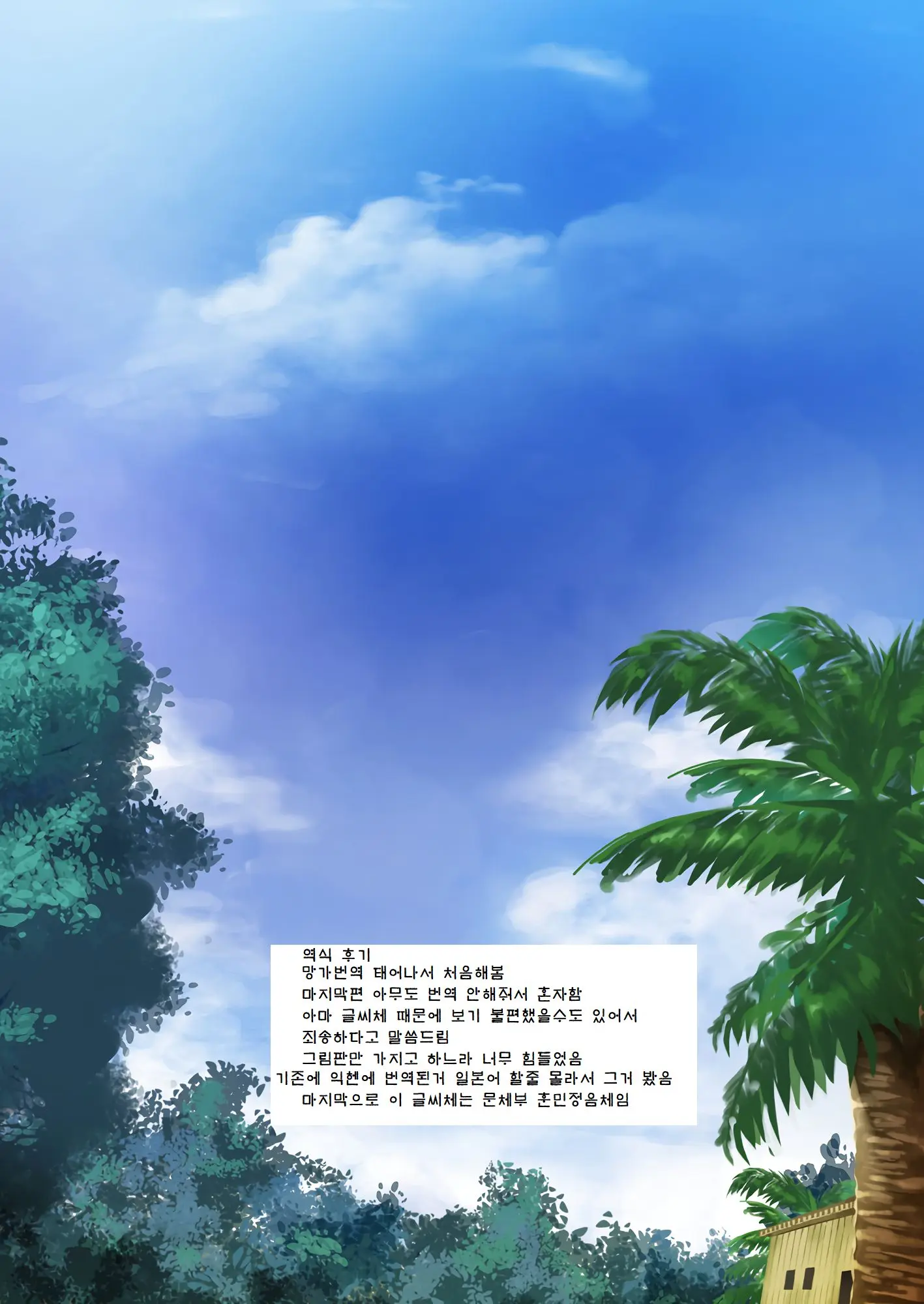 Kago No Naka No Kotori Wa Itsu Deyaru San Sousaishikiban