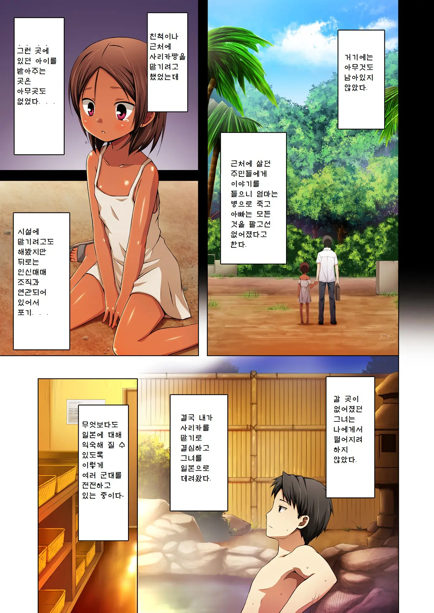 Kago No Naka No Kotori Wa Itsu Deyaru San Sousaishikiban