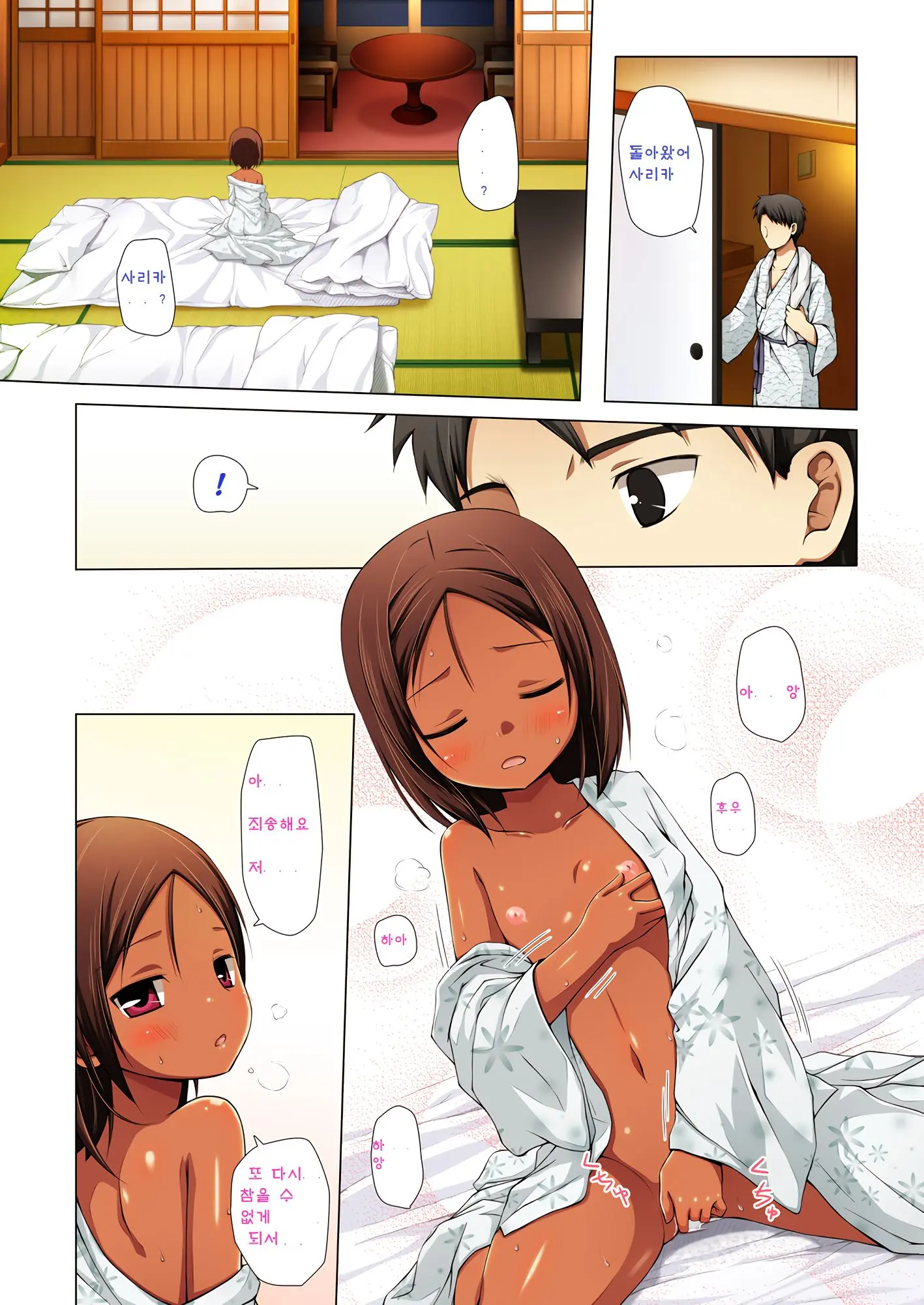 Kago No Naka No Kotori Wa Itsu Deyaru San Sousaishikiban