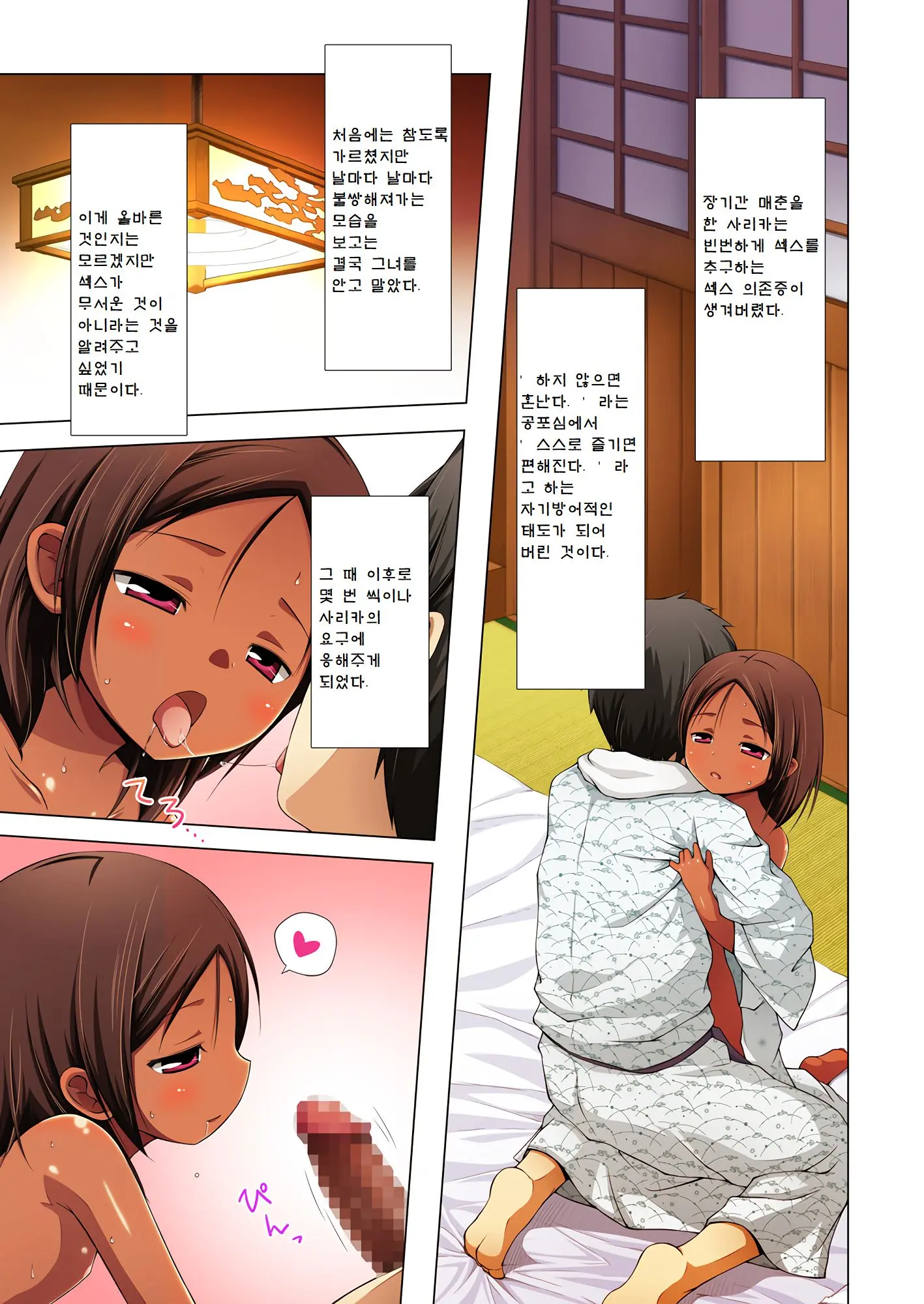 Kago No Naka No Kotori Wa Itsu Deyaru San Sousaishikiban