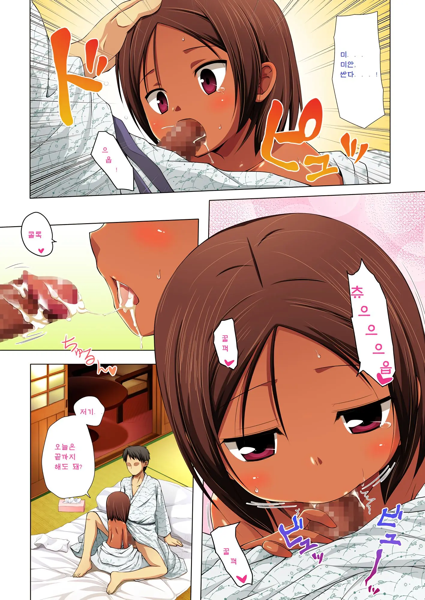 Kago No Naka No Kotori Wa Itsu Deyaru San Sousaishikiban