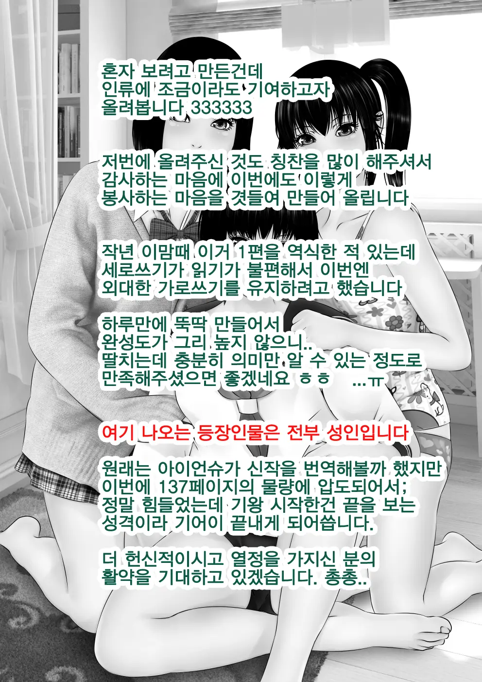 Hajimete No Aite Wa Otou-San Deshita #3 Inran Kyonyuu Na Choujo | 내 처음은 아빠였다 #3. 음란거유 장녀
