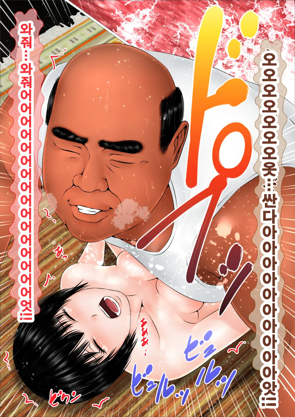 Hajimete No Aite Wa Otou-San Deshita #3 Inran Kyonyuu Na Choujo | 내 처음은 아빠였다 #3. 음란거유 장녀