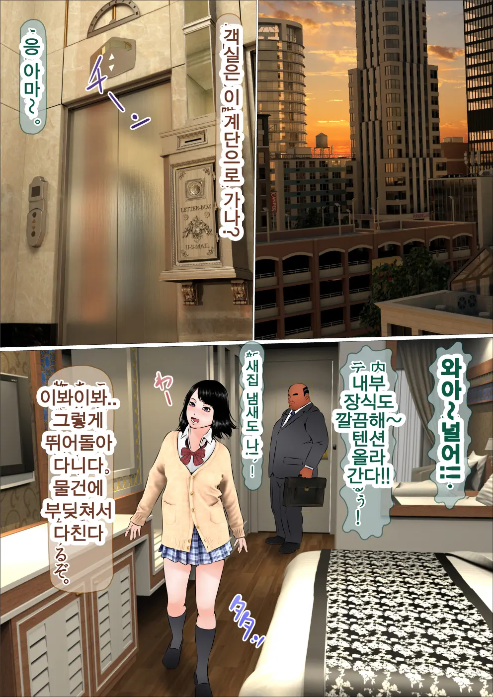 Hajimete No Aite Wa Otou-San Deshita #3 Inran Kyonyuu Na Choujo | 내 처음은 아빠였다 #3. 음란거유 장녀