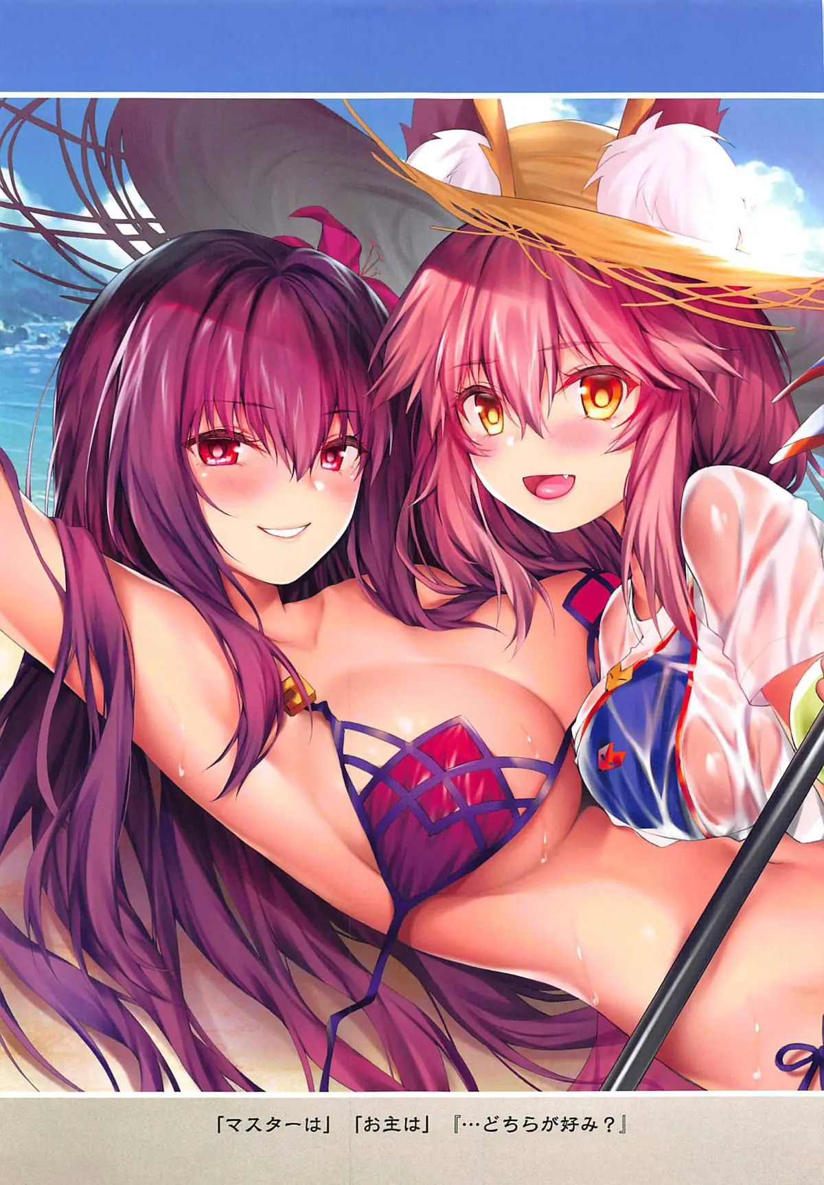 FGO Carnival 17 - Reiju Kaitaku? Tokimeki Summer Vacances | FGO 카니발 17 - 영주개척? 두근두근 바캉스