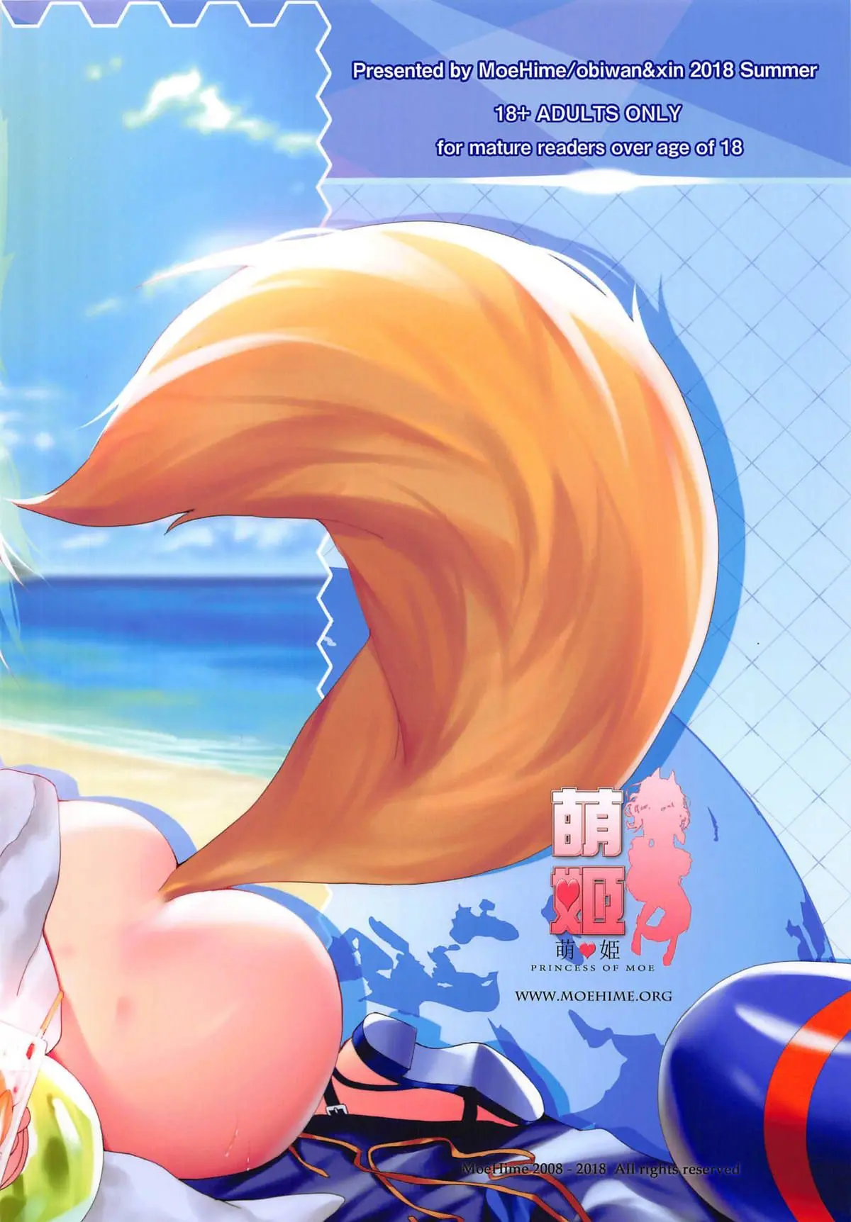 FGO Carnival 17 - Reiju Kaitaku? Tokimeki Summer Vacances | FGO 카니발 17 - 영주개척? 두근두근 바캉스