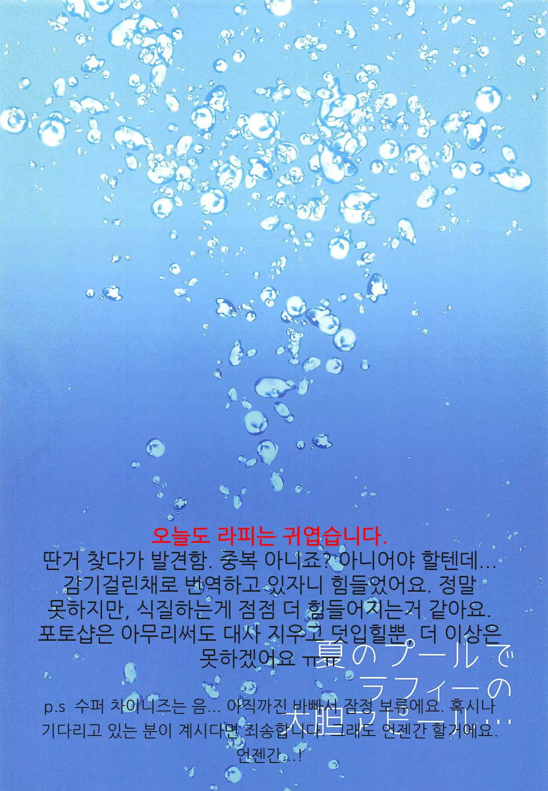 Natsu No Pool De Laffey No Daitan Appeal... | 여름 수영장에서 라피의 대담 어필...