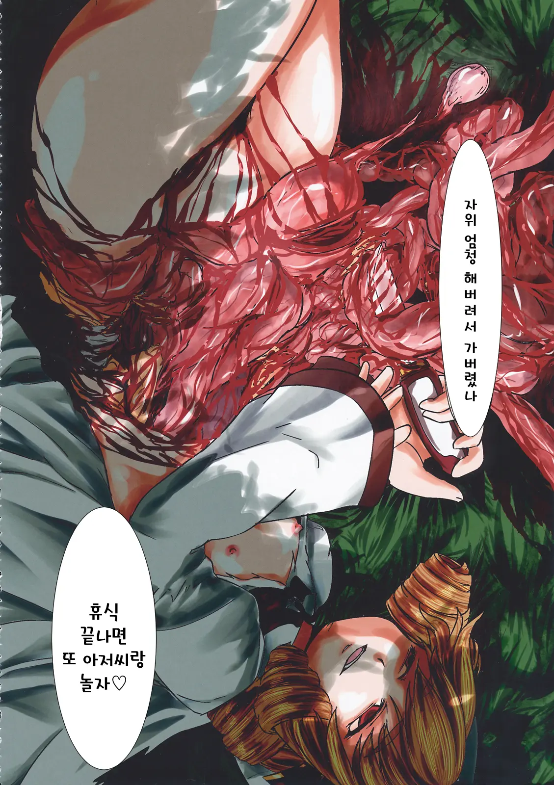 Touhou Seppuku Godou