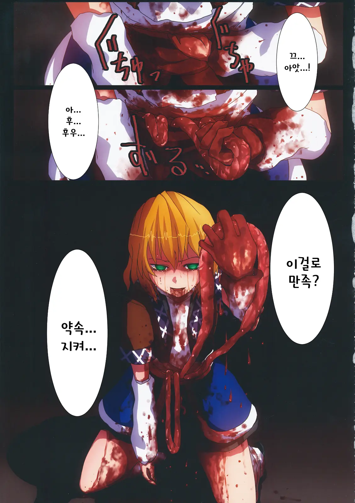Touhou Seppuku Godou