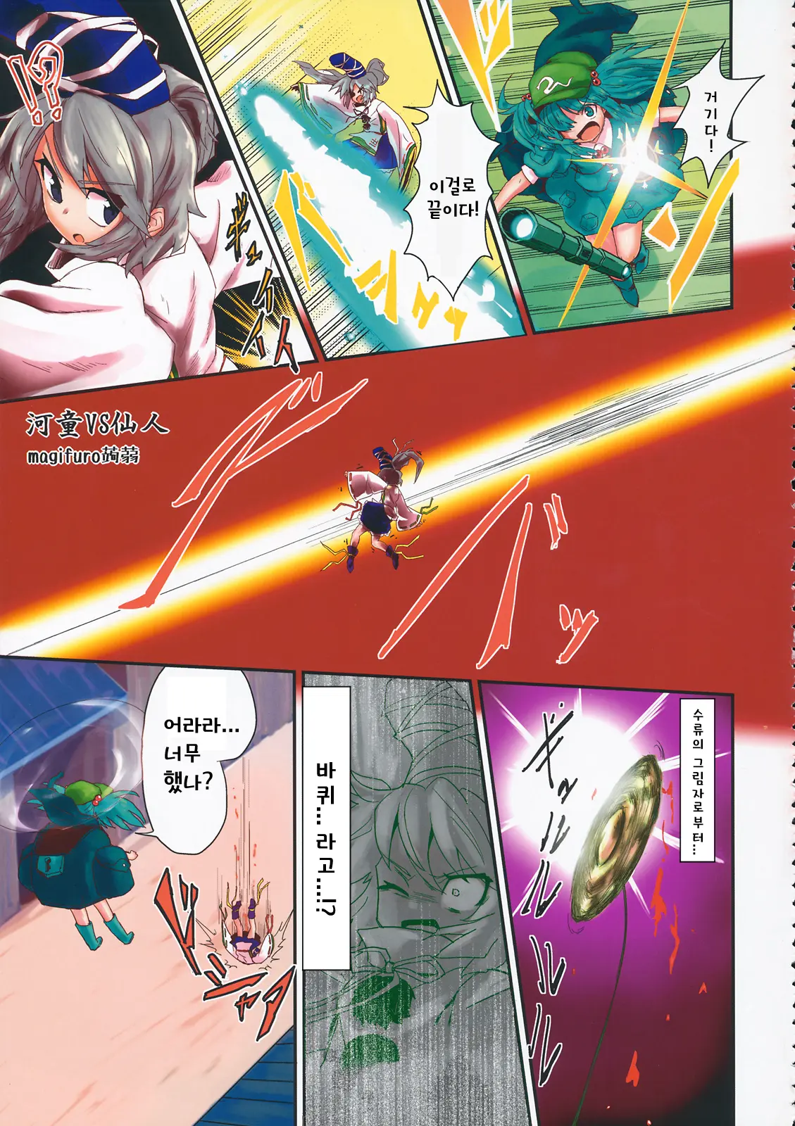 Touhou Seppuku Godou