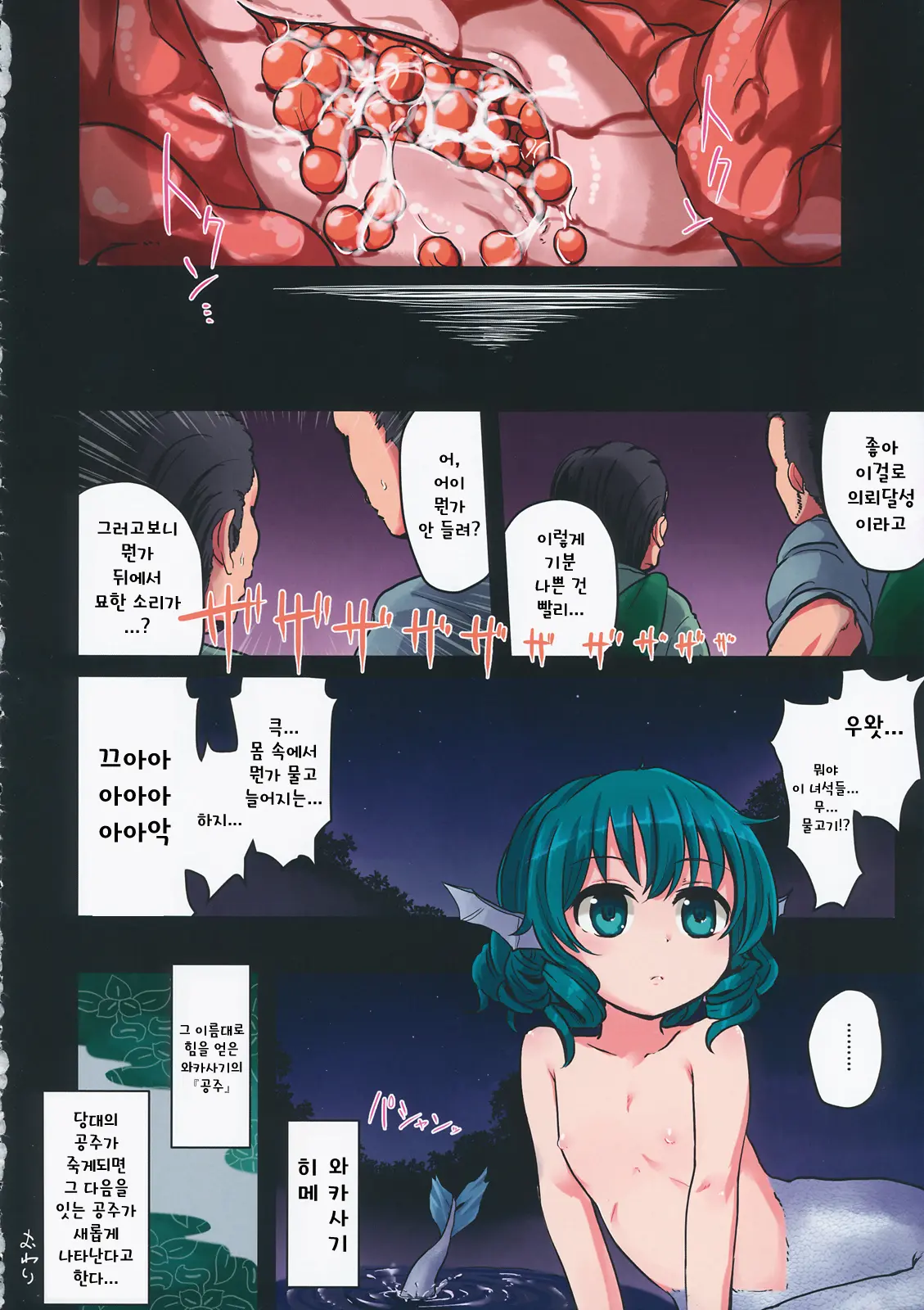 Touhou Seppuku Godou