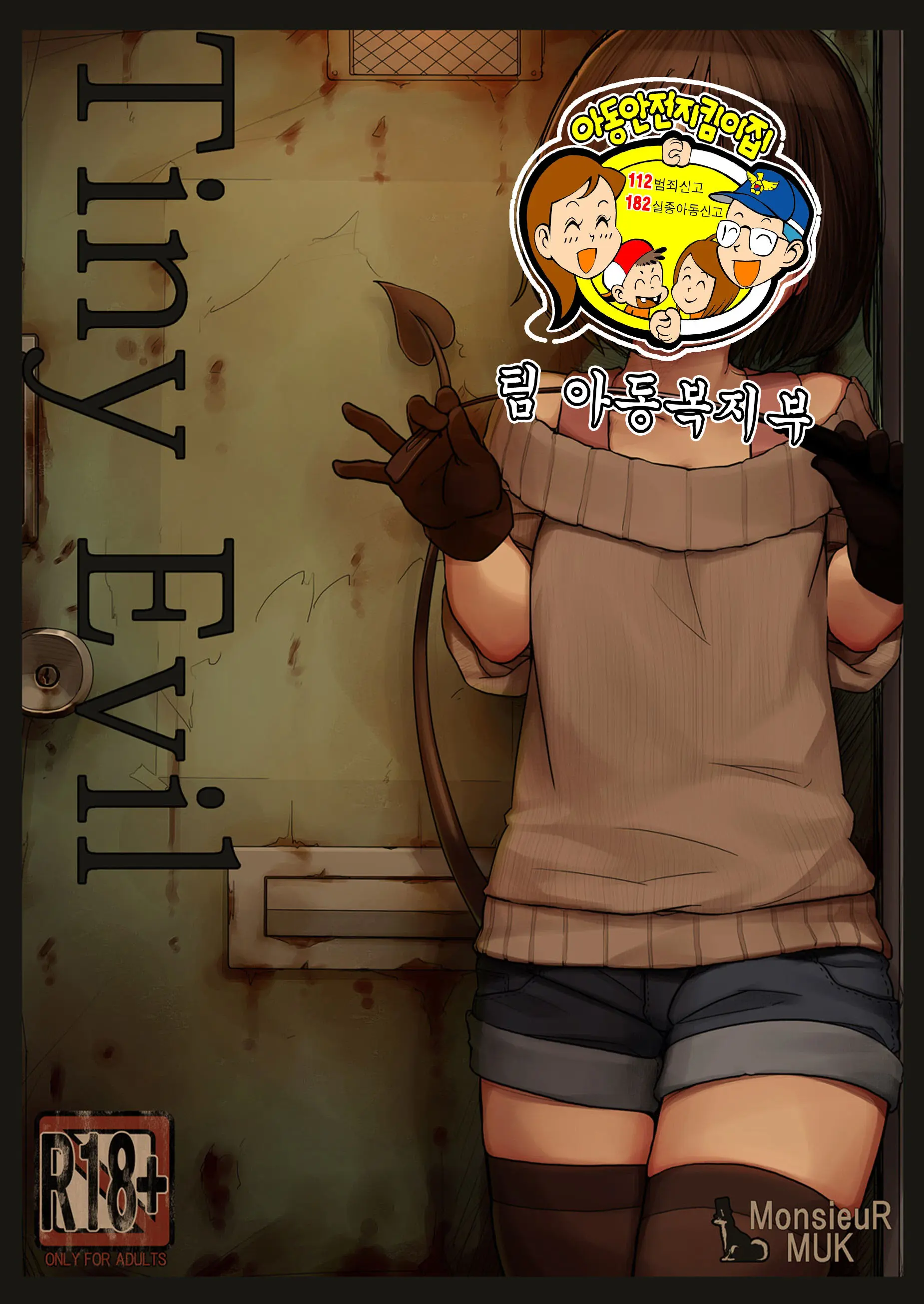 Tiny Evil (Decensored)