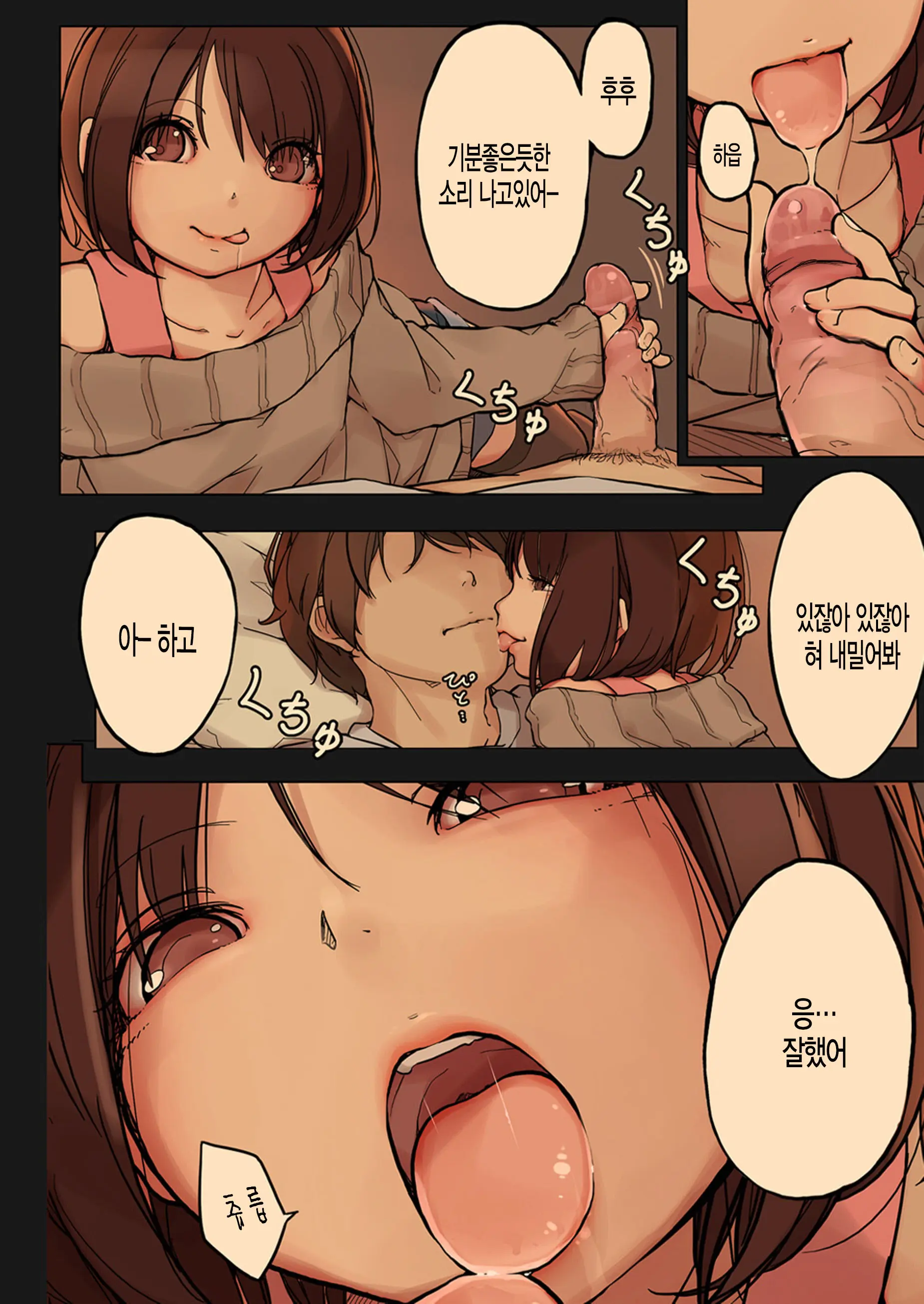 Tiny Evil (Decensored)