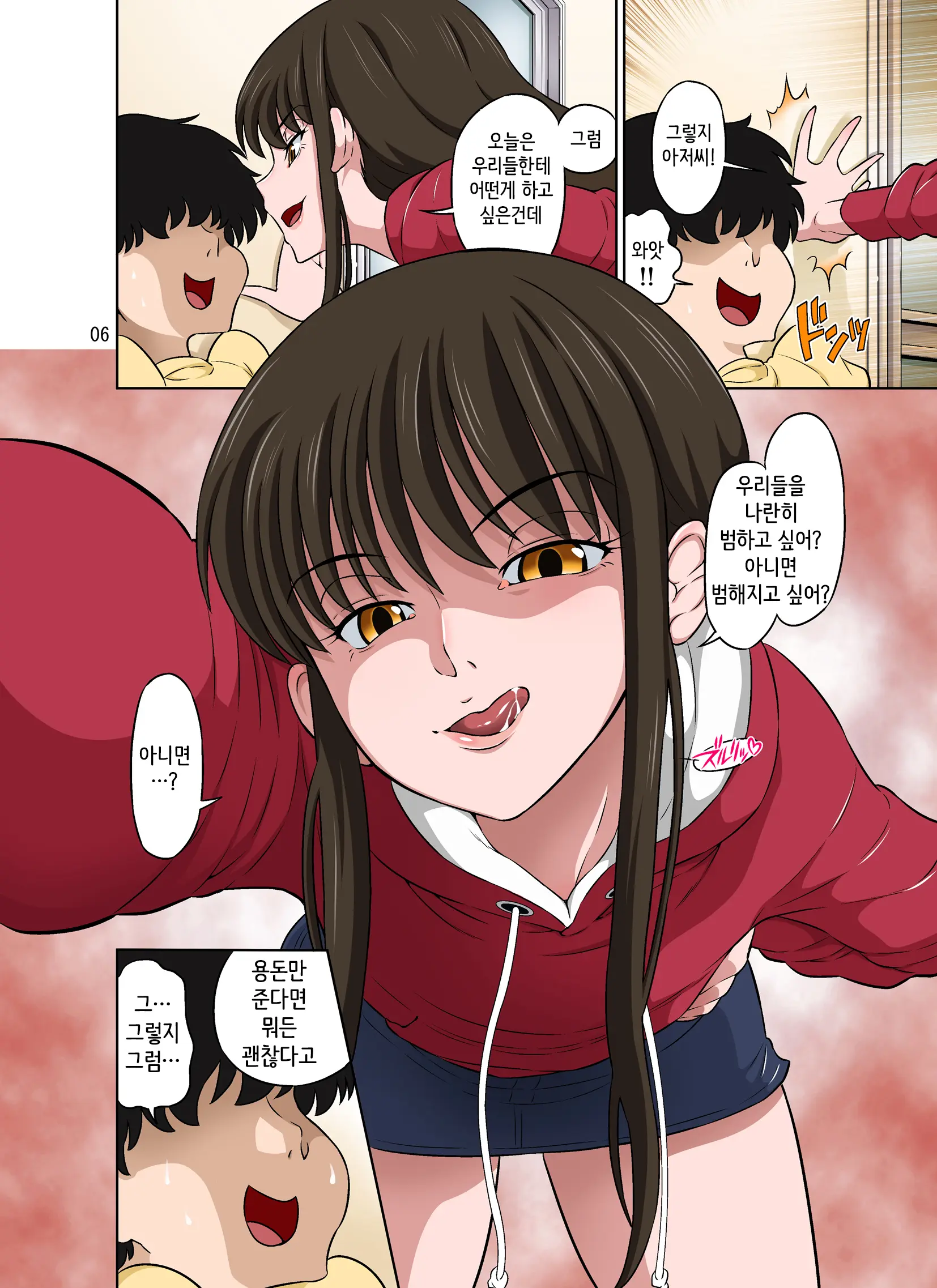 Aoi To Nao-Chan ~Tanoshii Otokonoko Enkou~ | 아오이와 나오쨩 ~즐거운 오토코노코 원교~