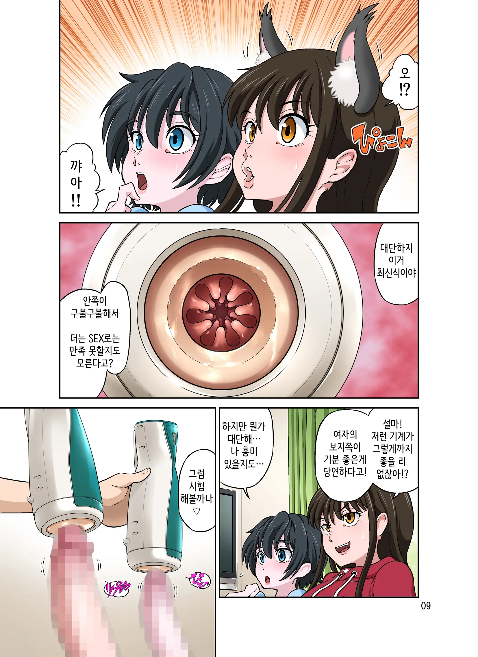 Aoi To Nao-Chan ~Tanoshii Otokonoko Enkou~ | 아오이와 나오쨩 ~즐거운 오토코노코 원교~