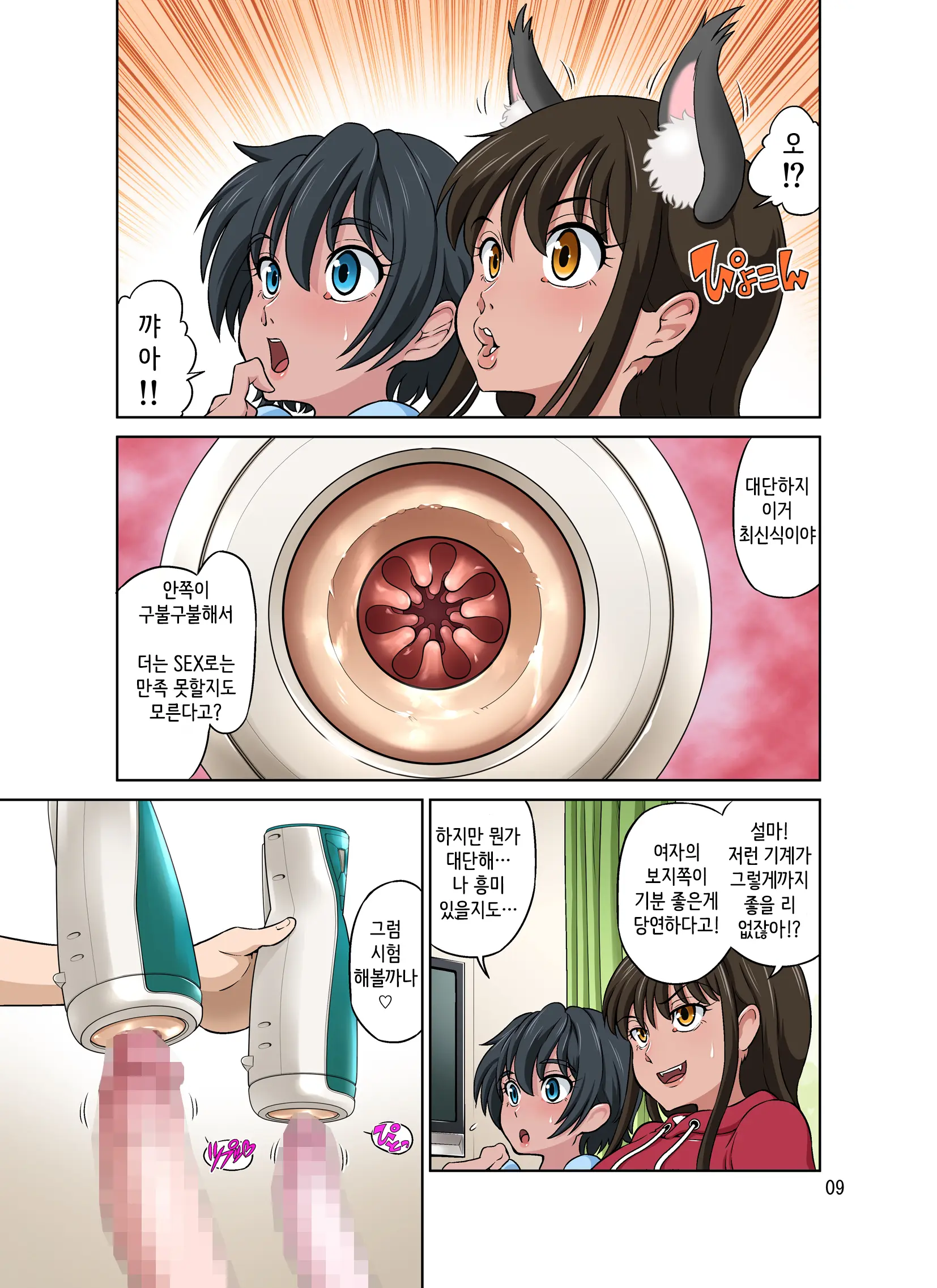 Aoi To Nao-Chan ~Tanoshii Otokonoko Enkou~ | 아오이와 나오쨩 ~즐거운 오토코노코 원교~