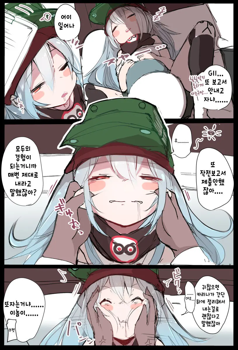G11-Chan