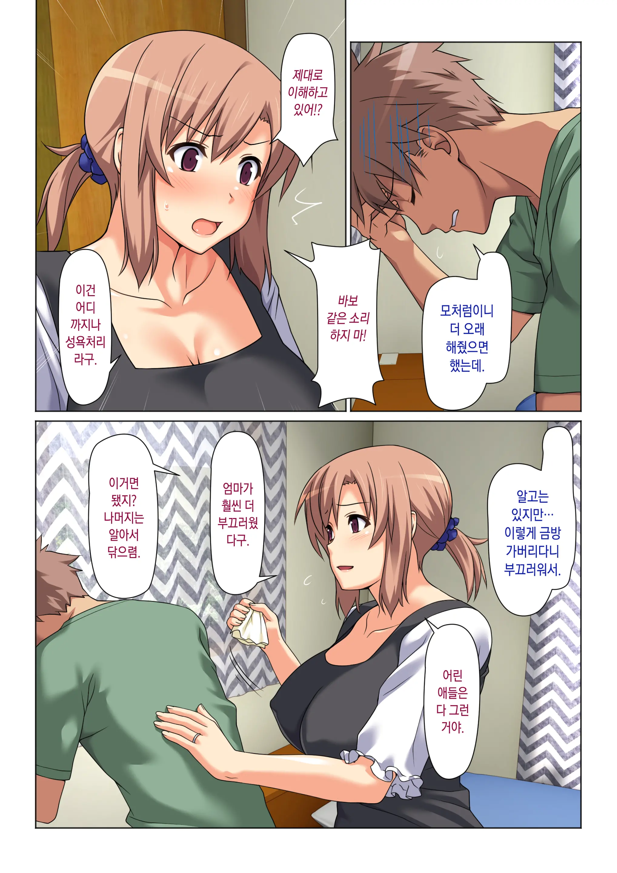 Seiseki UP O Jouken Ni Mainichi Nuite Kureru Okaa-San