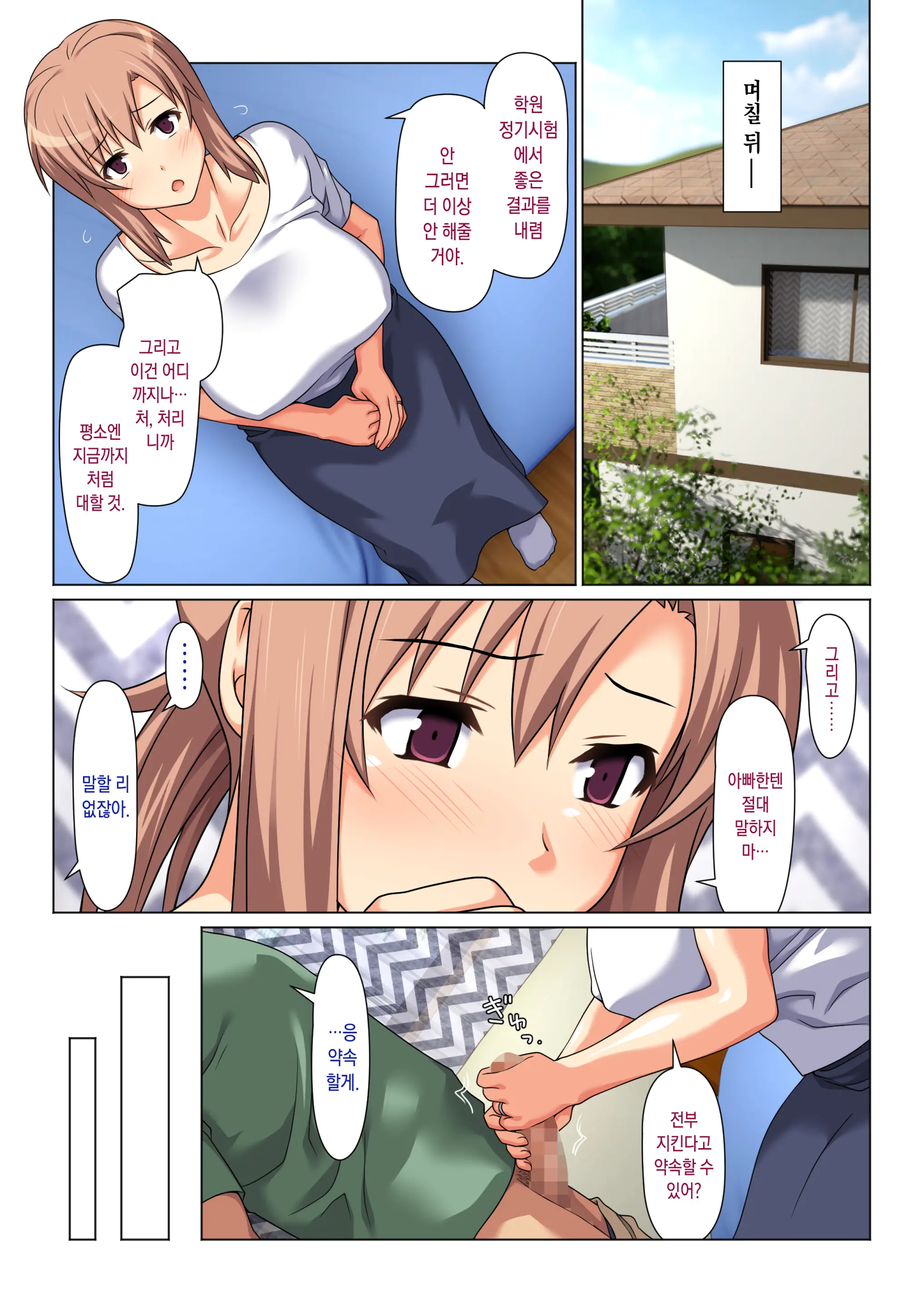Seiseki UP O Jouken Ni Mainichi Nuite Kureru Okaa-San