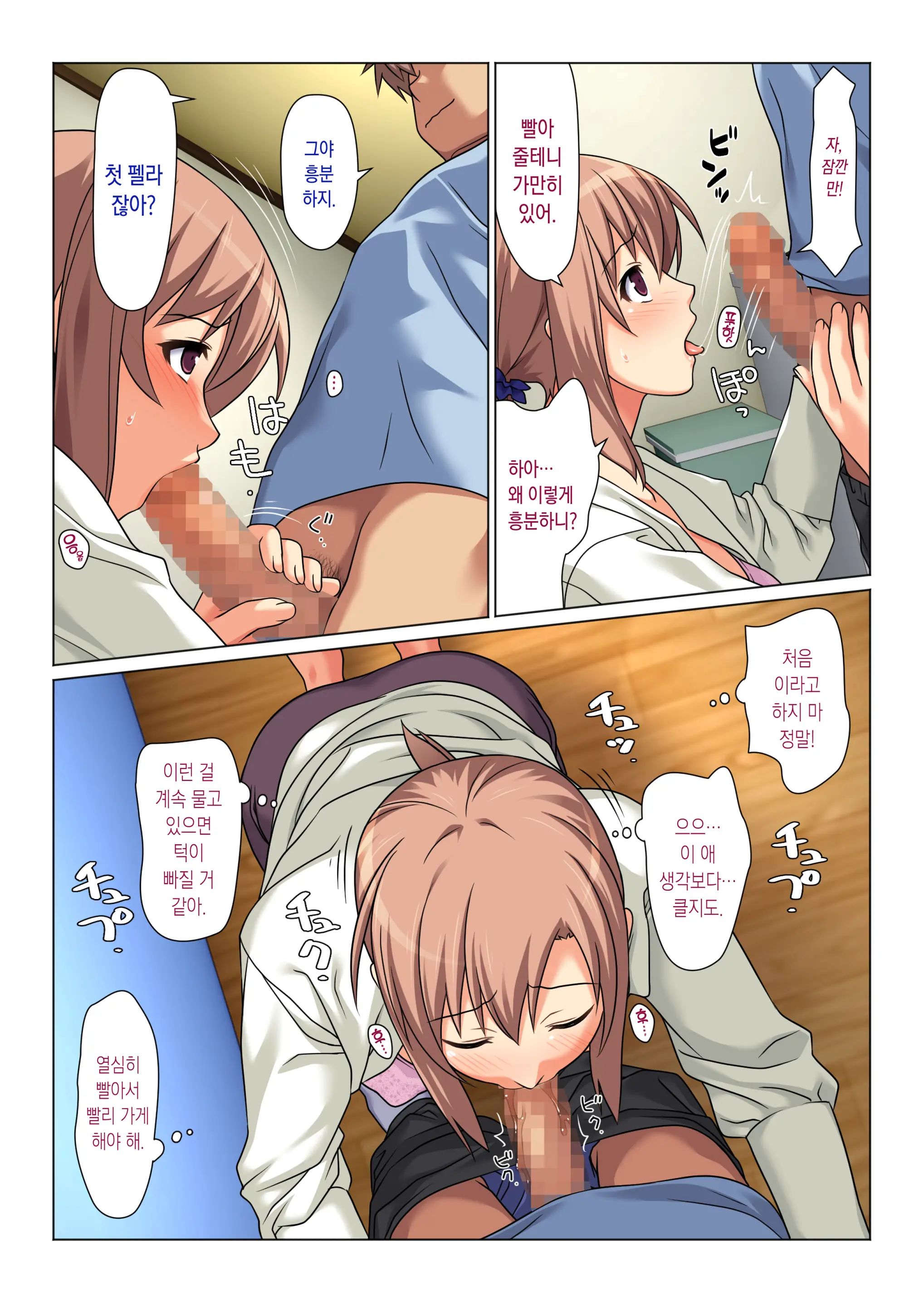 Seiseki UP O Jouken Ni Mainichi Nuite Kureru Okaa-San