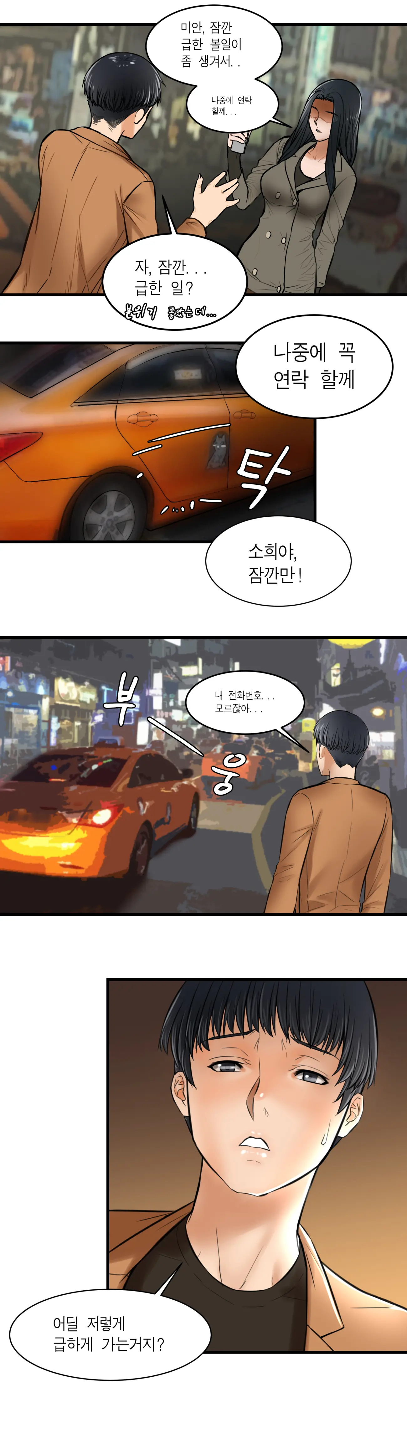첫사랑