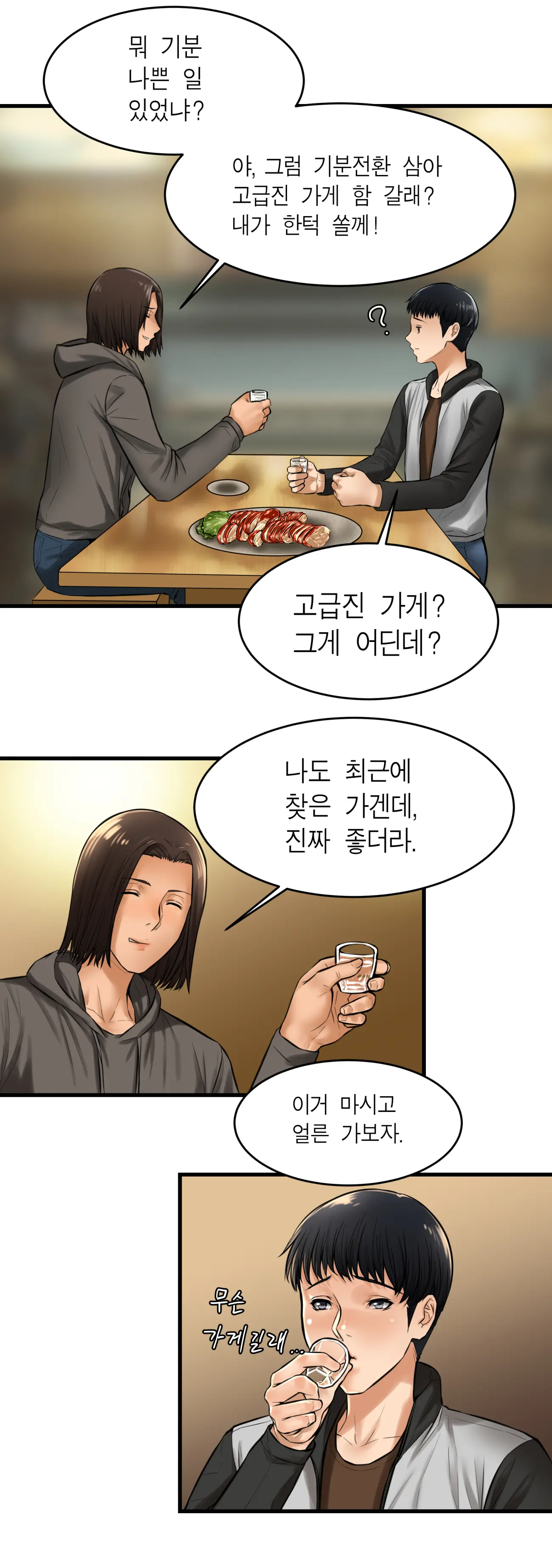 첫사랑