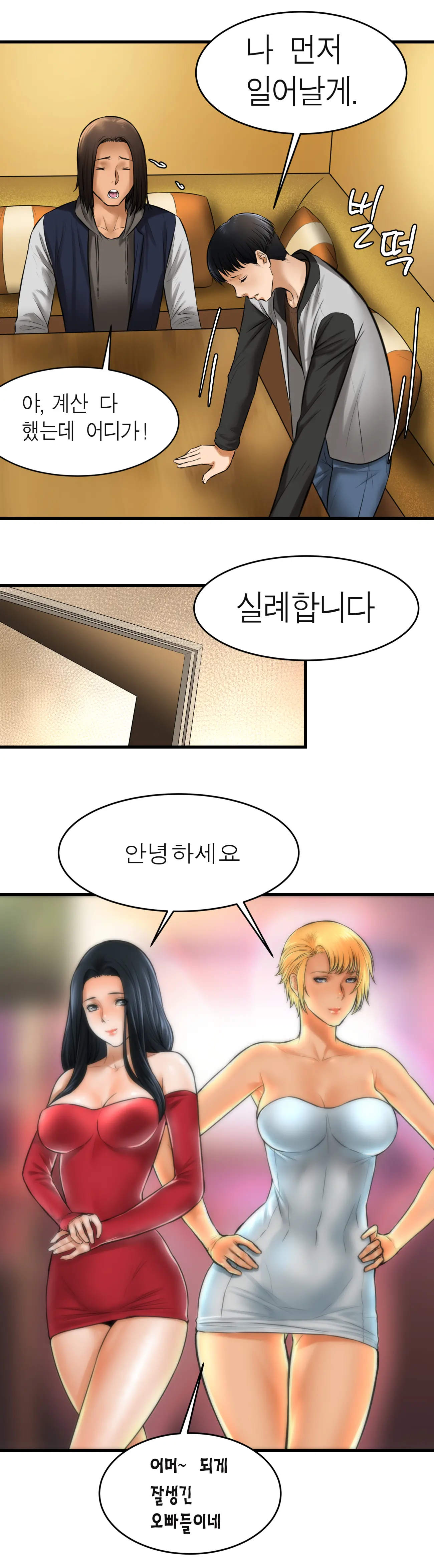 첫사랑