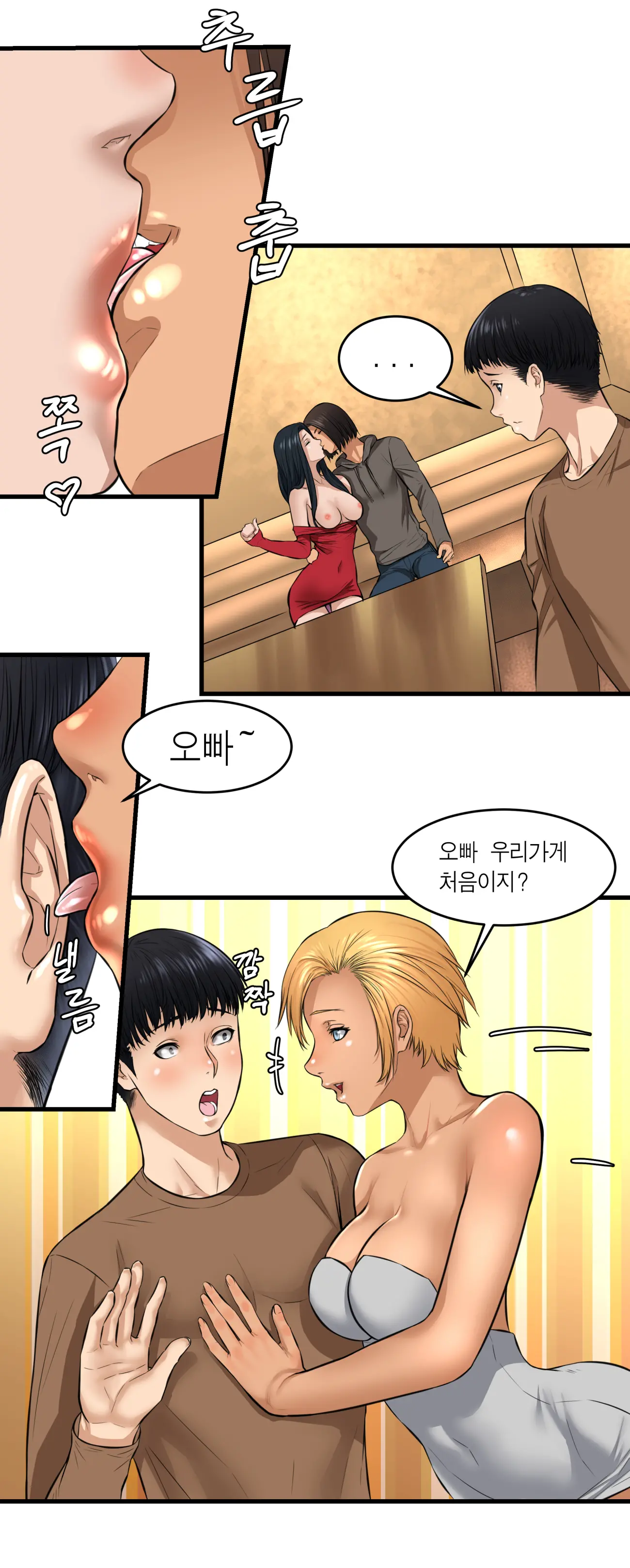 첫사랑