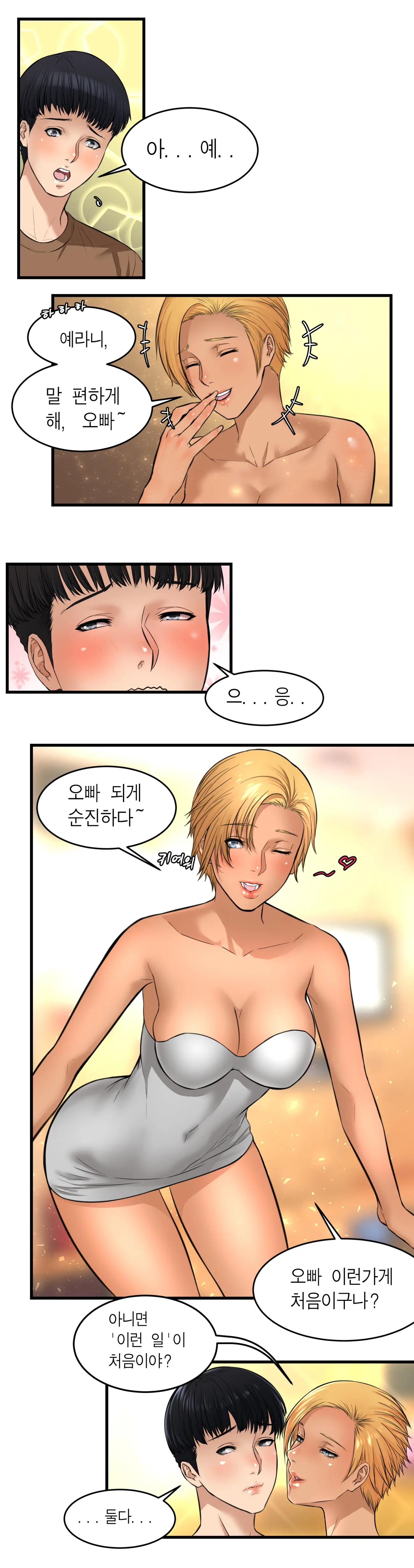 첫사랑