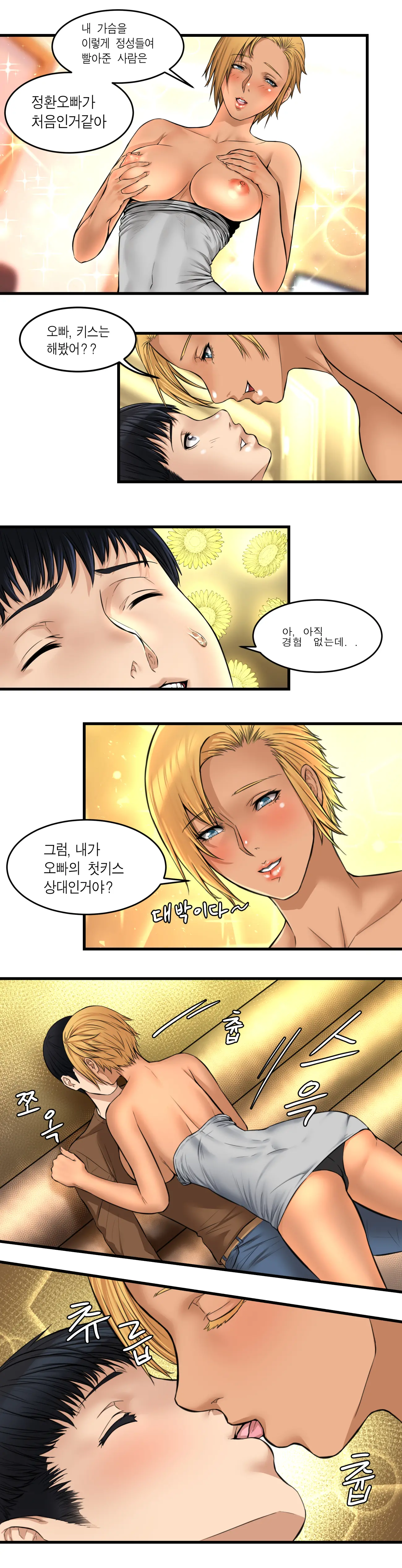 첫사랑