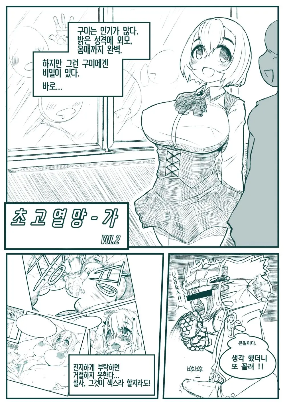 Line_Manga