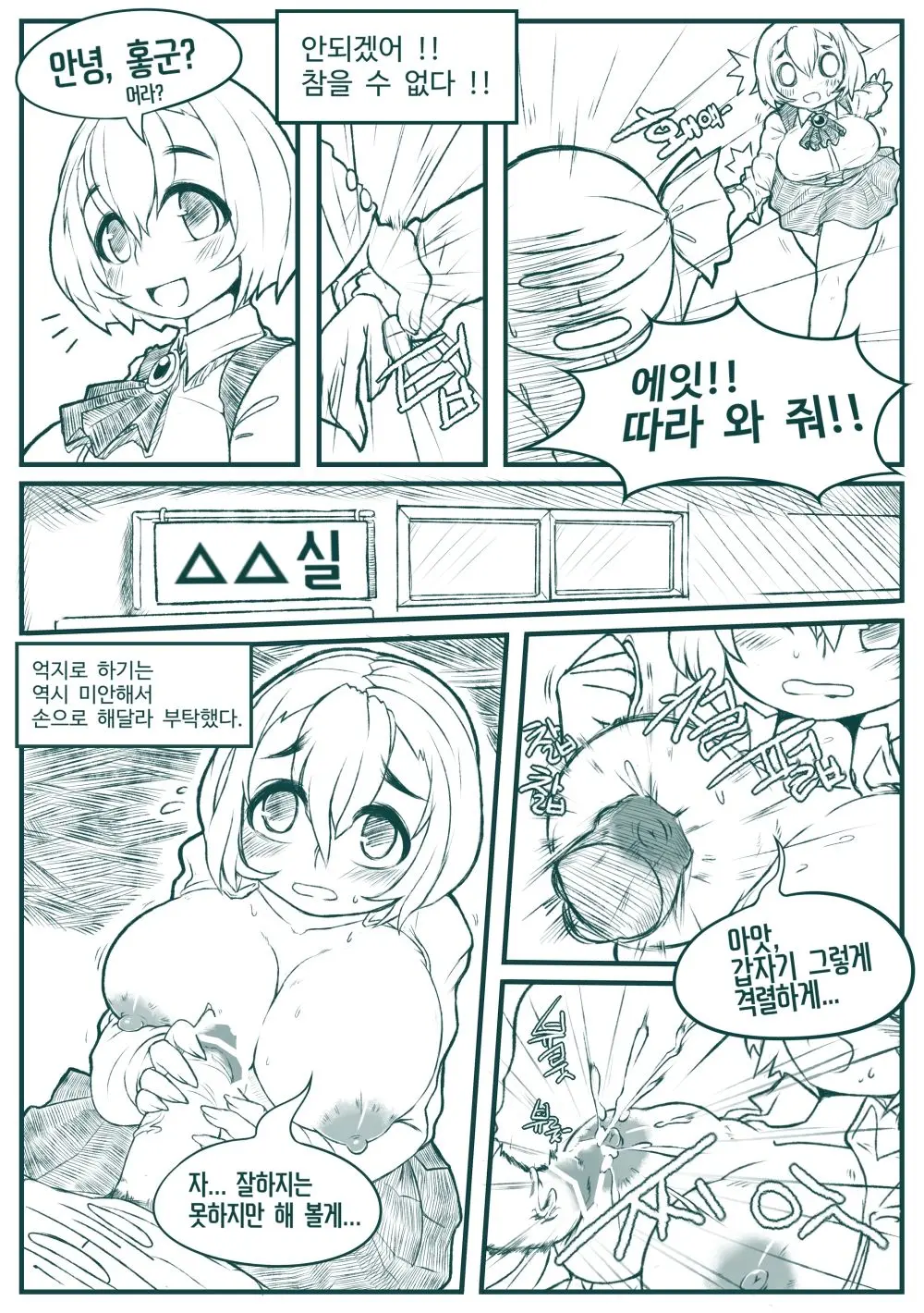 Line_Manga