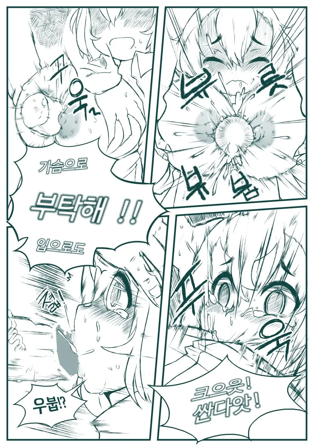 Line_Manga